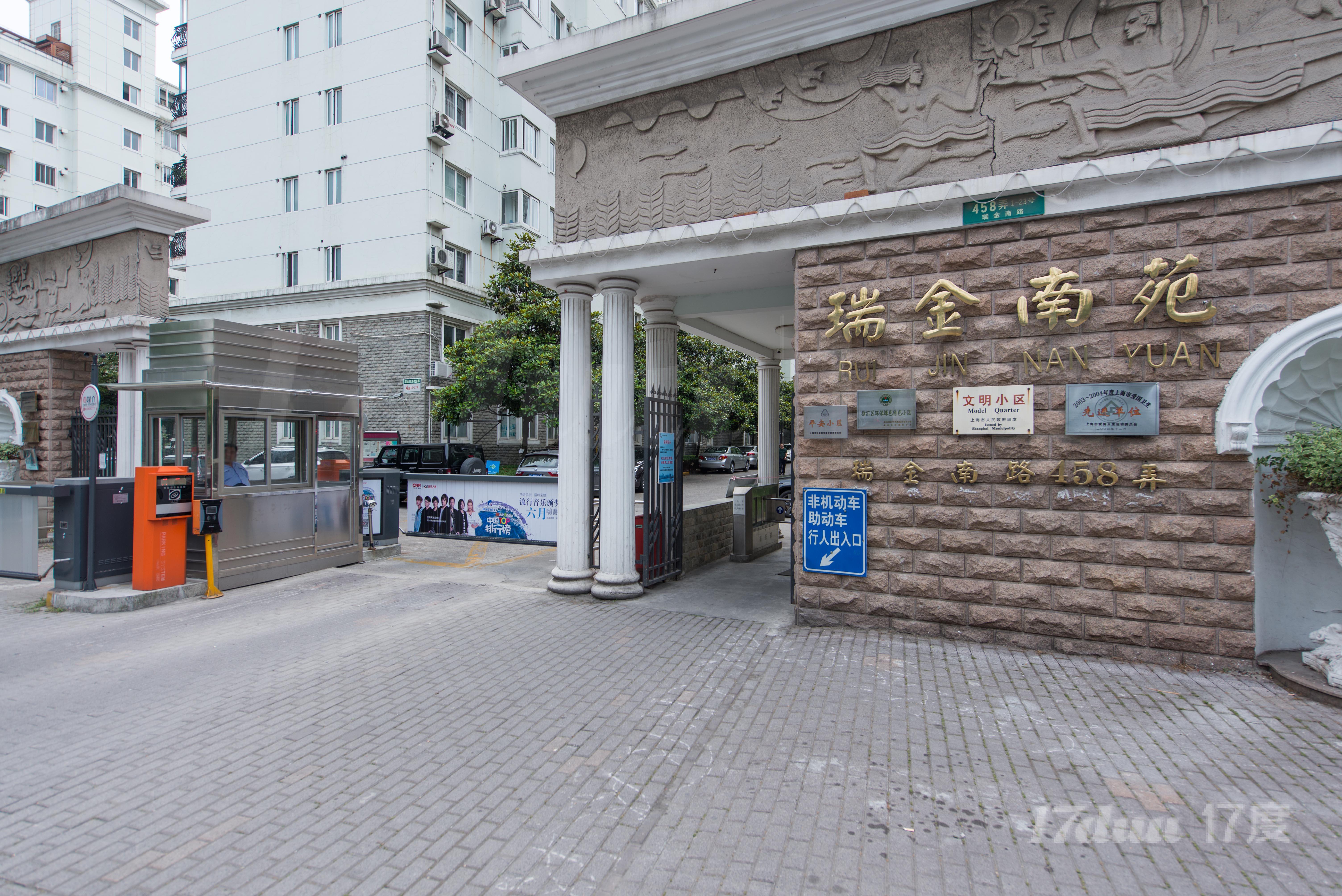 瑞金南苑