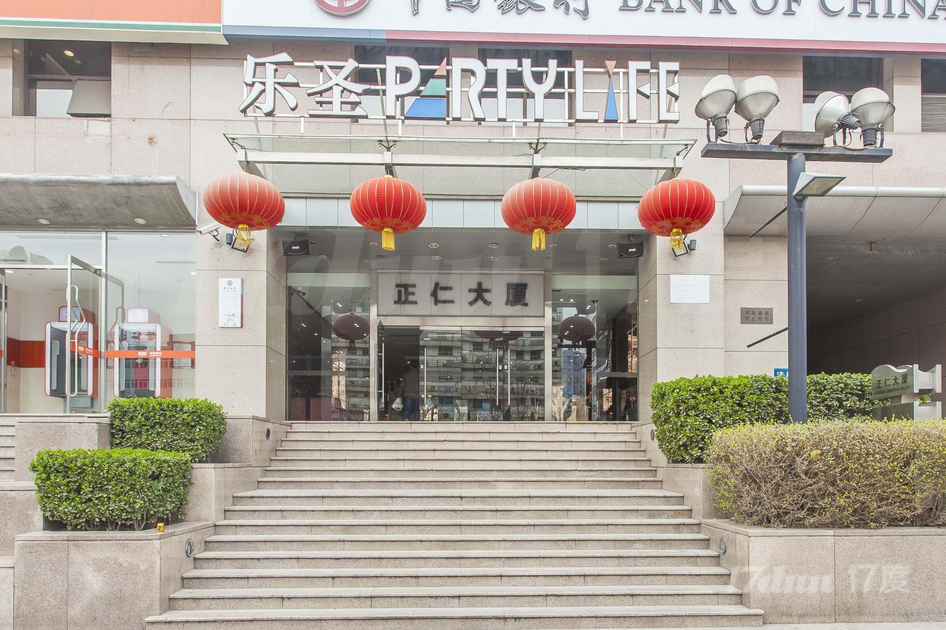 正仁大厦