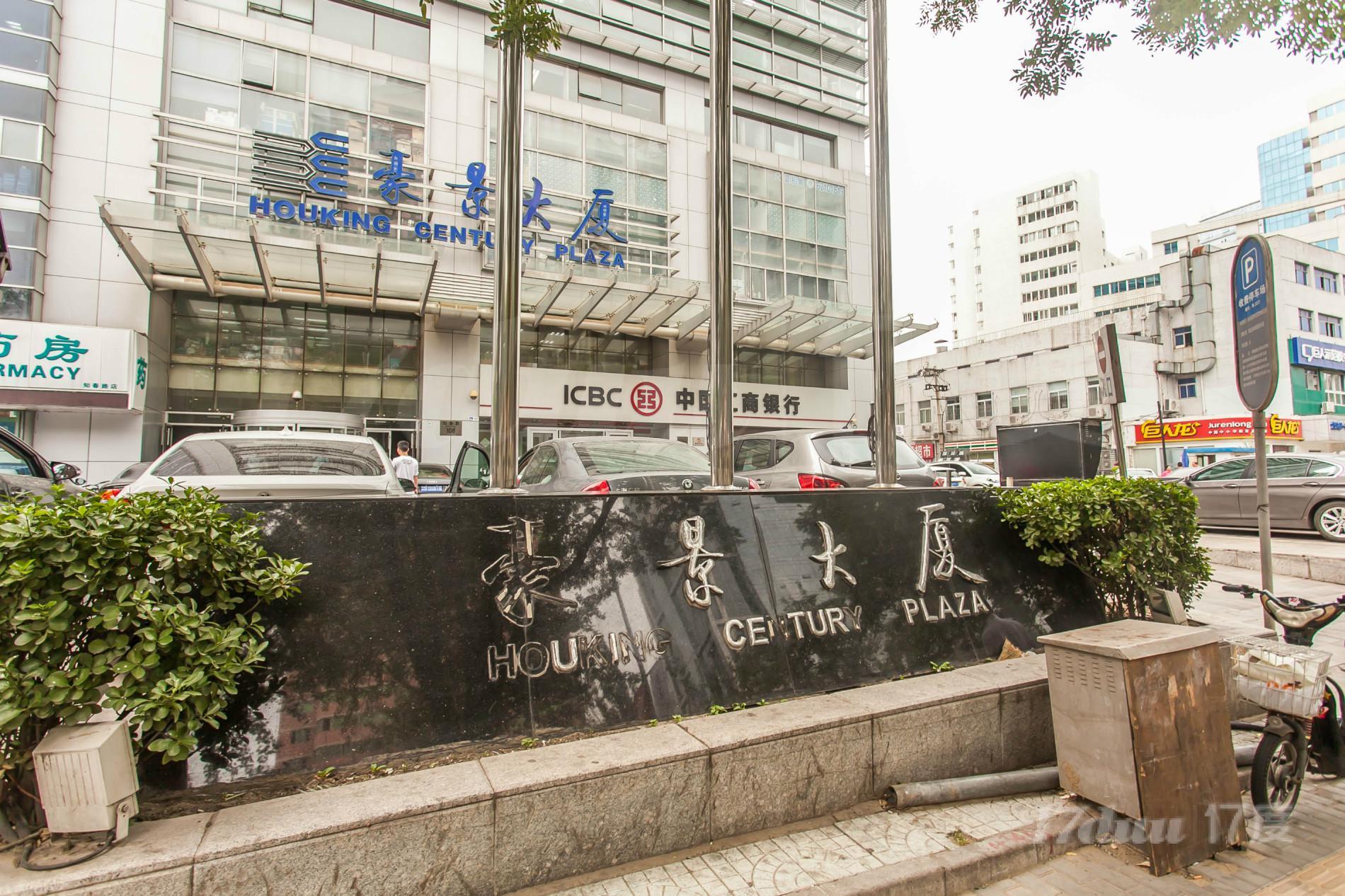 豪景大厦