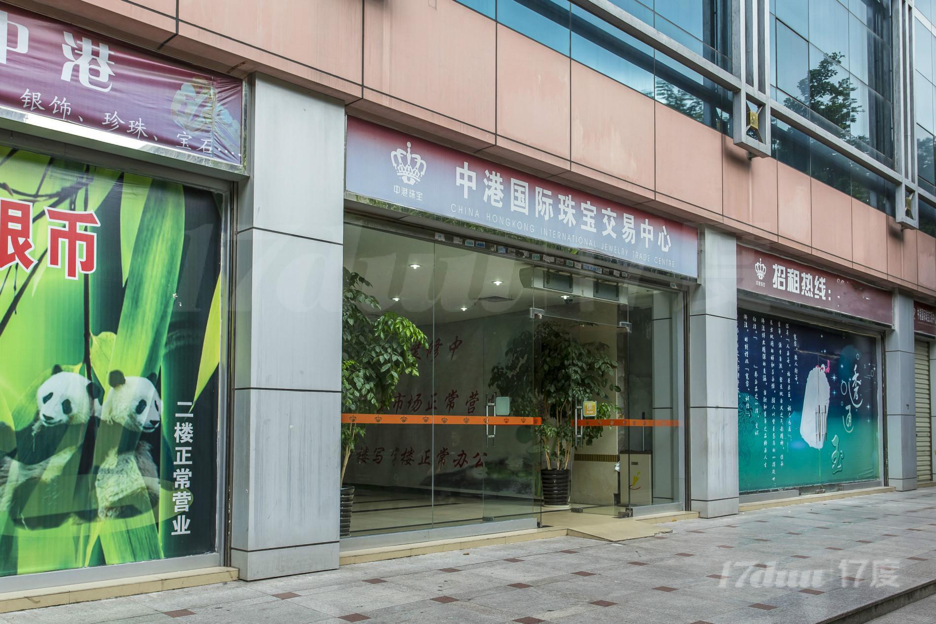 金宝城大厦