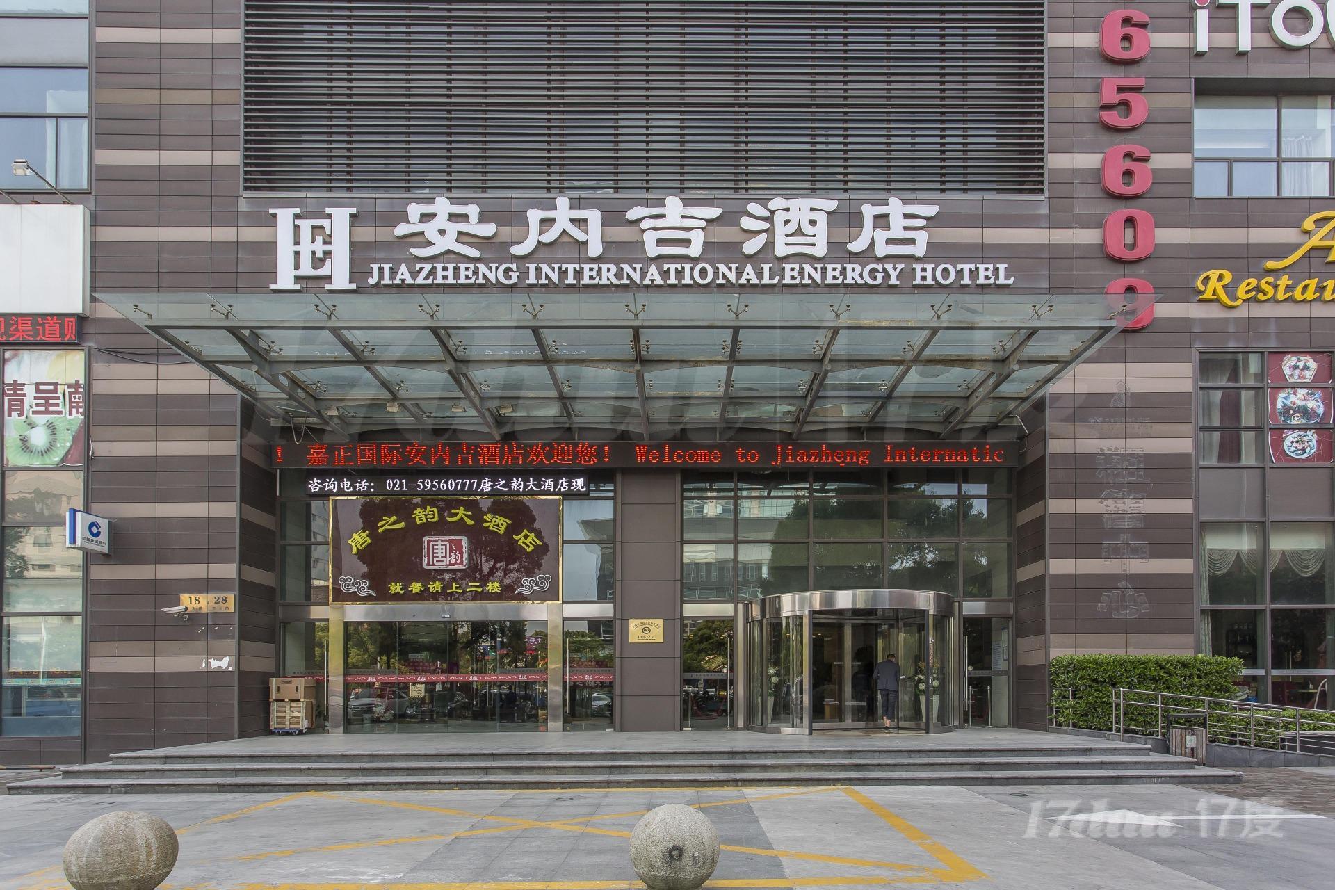 嘉正国际大厦