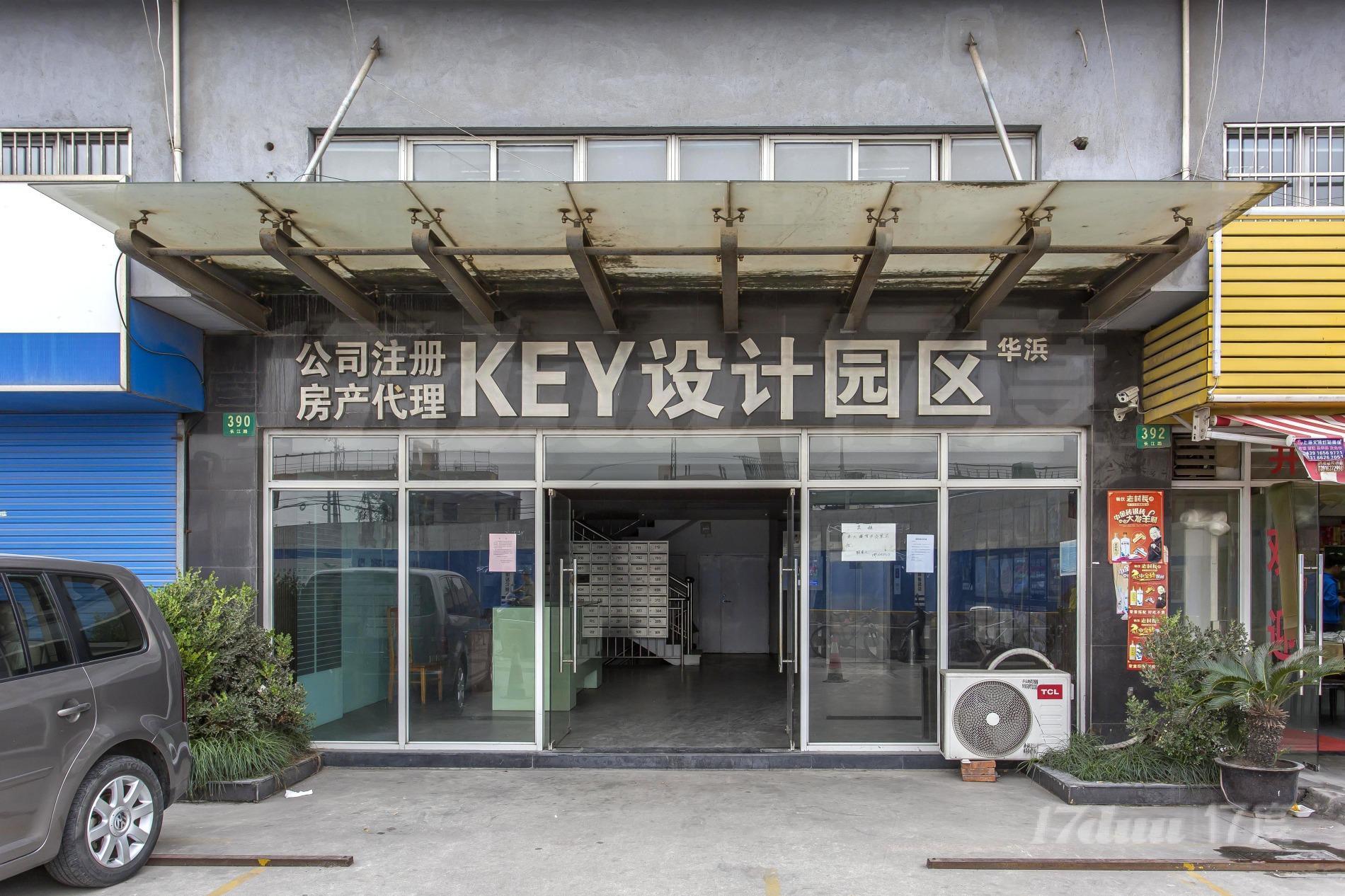 key设计园区