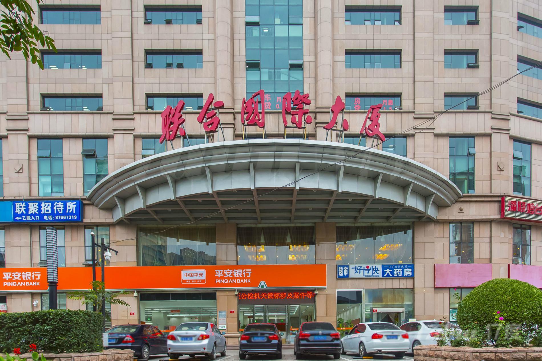联合国际大厦