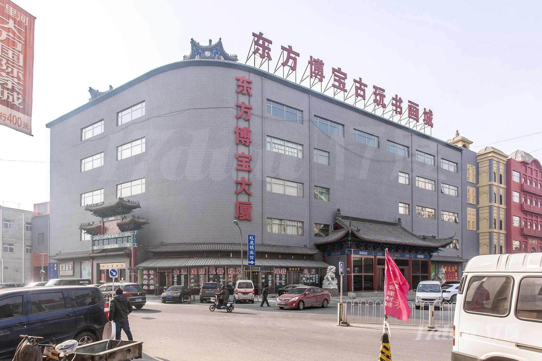 东方博宝大厦