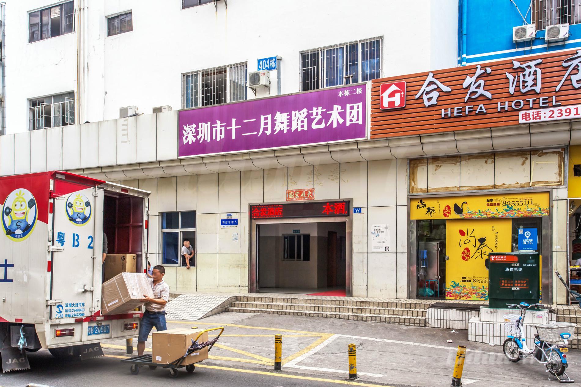 桑达工业区