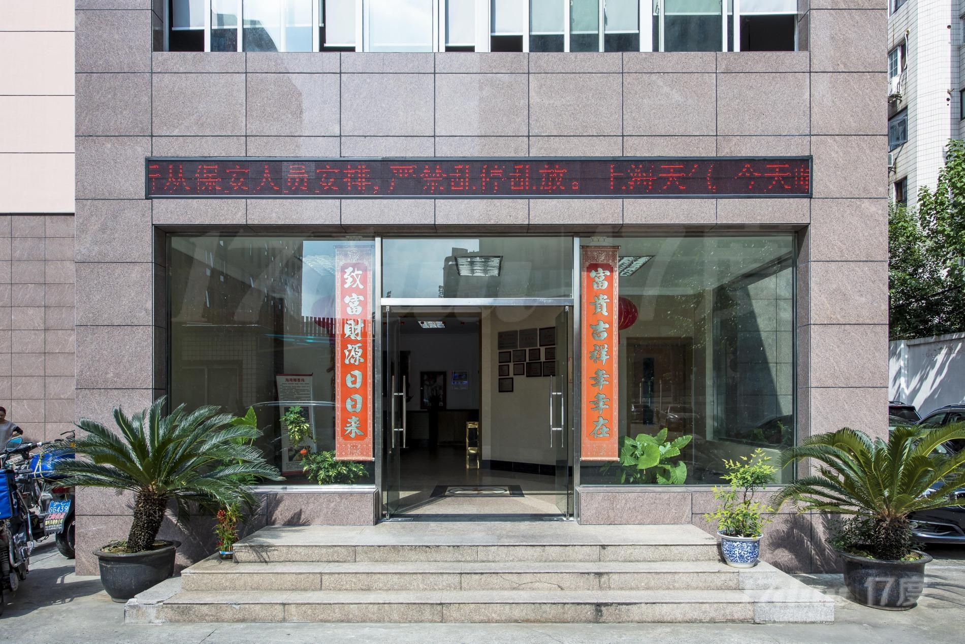 海文商务楼