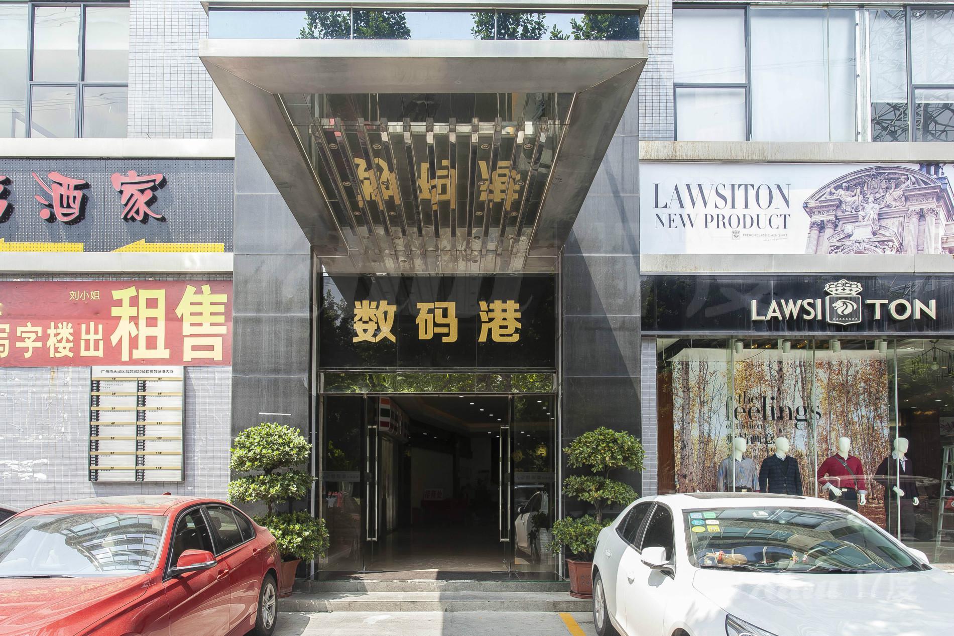 数码港国际酒店
