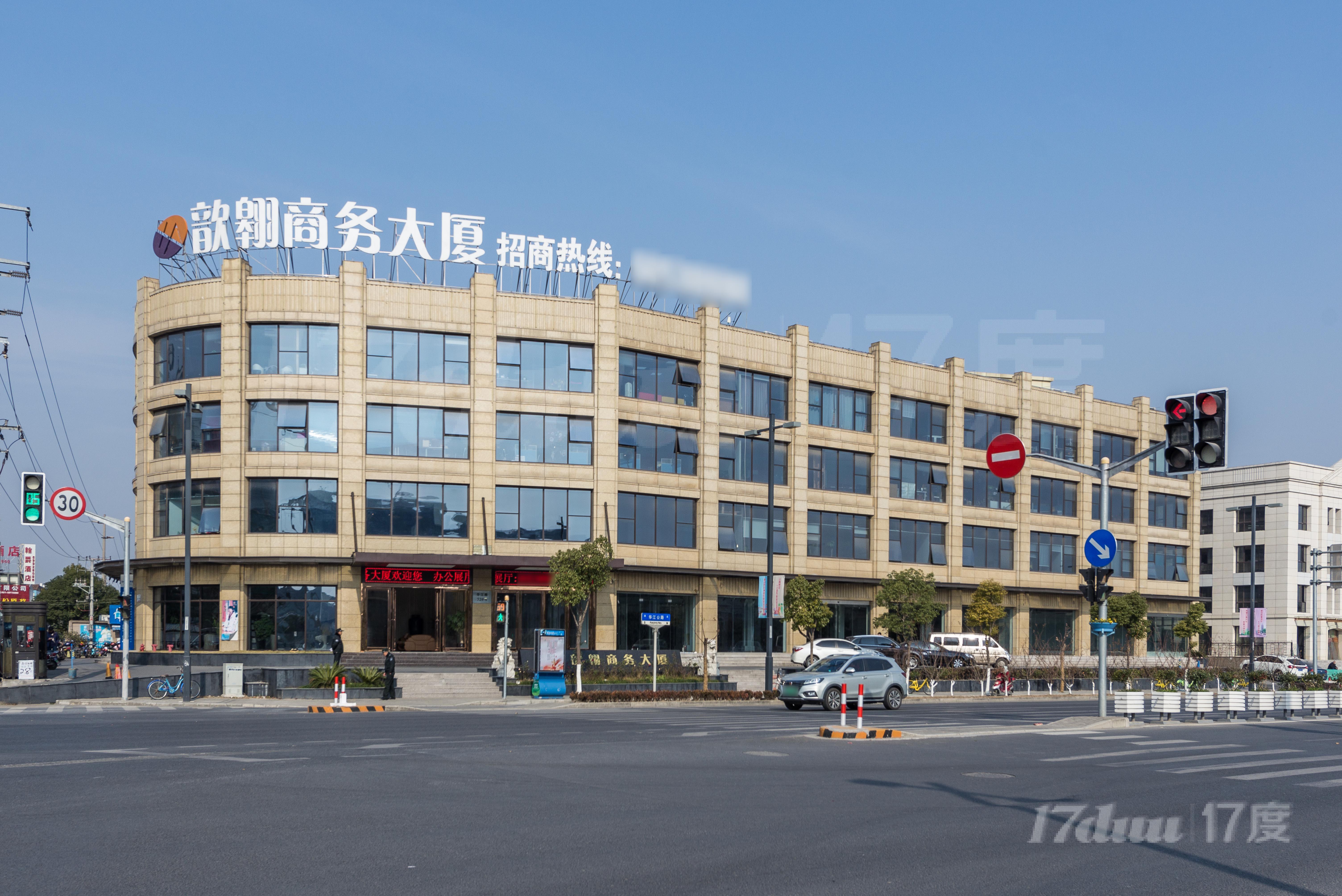 歆翱商务大厦