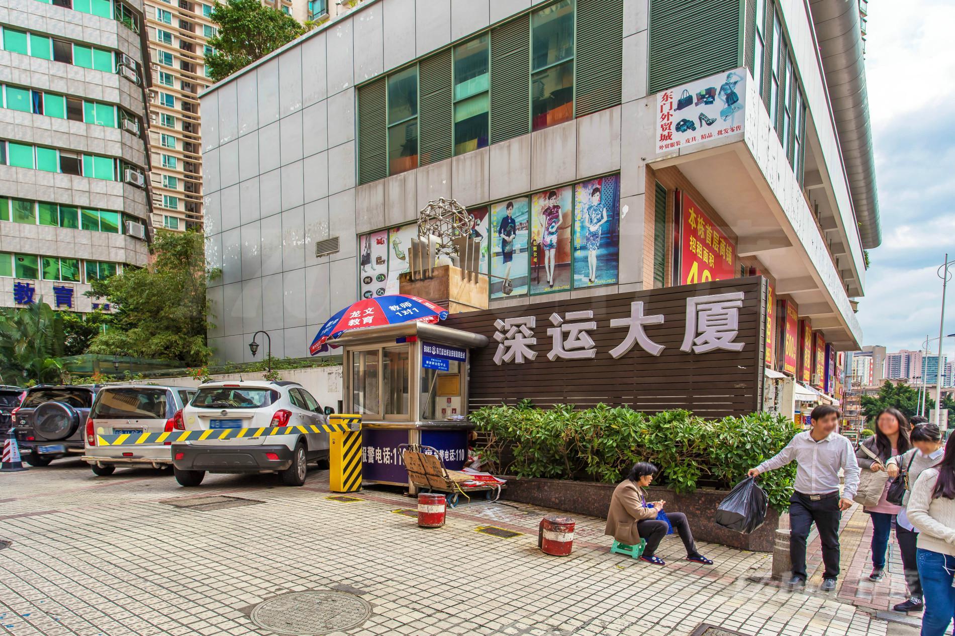 深运大厦