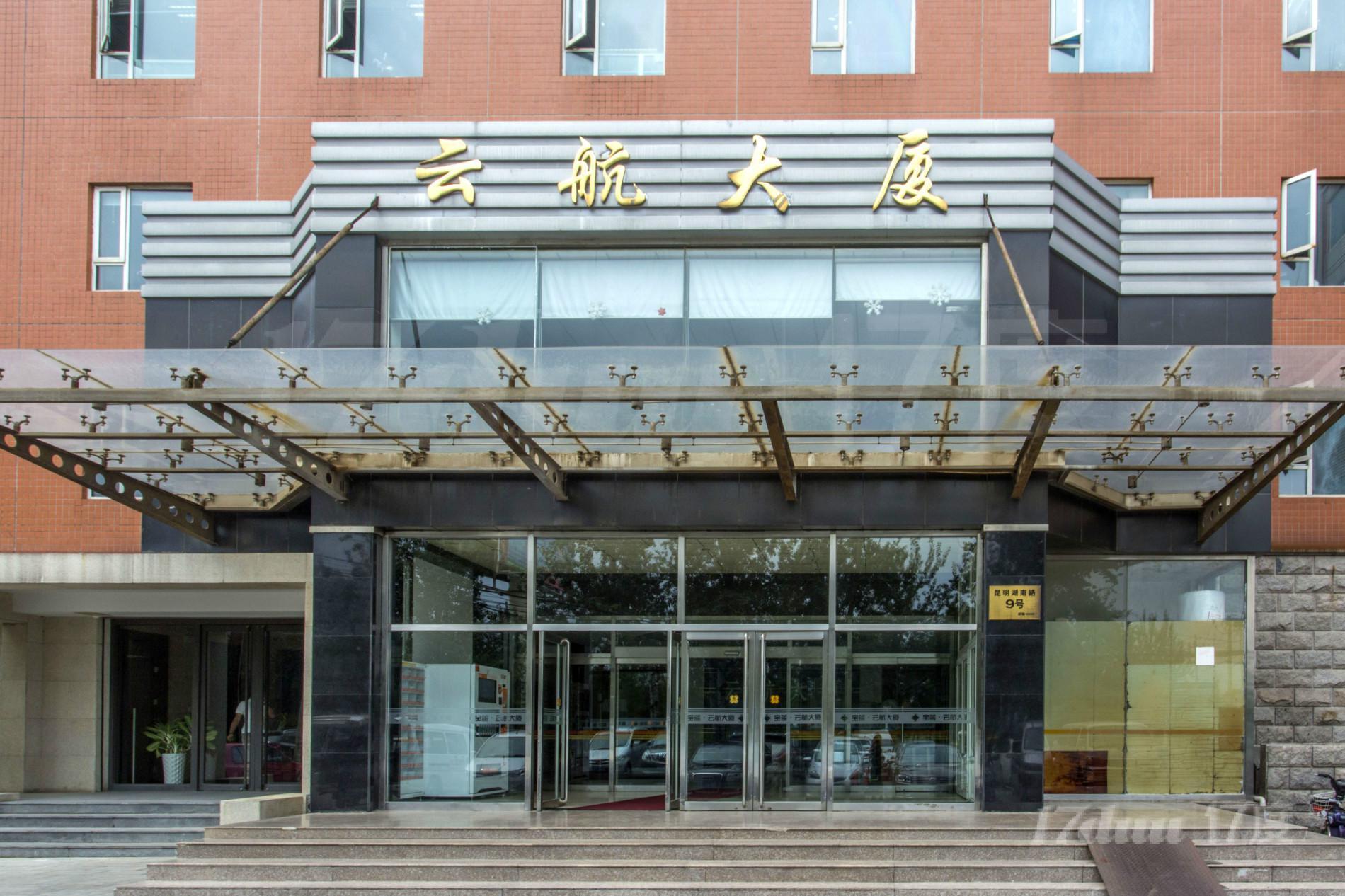 云航大厦