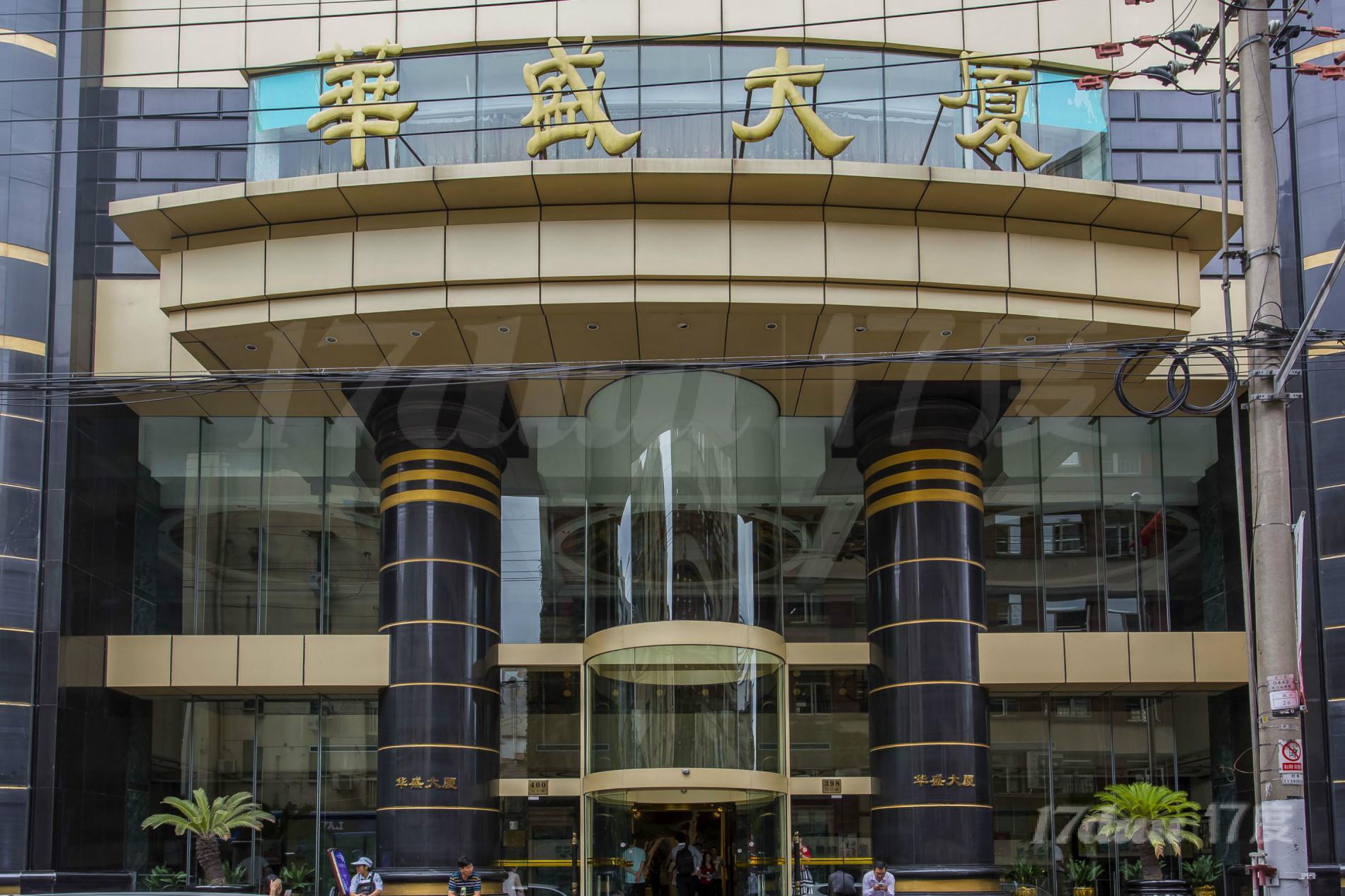 华盛大厦