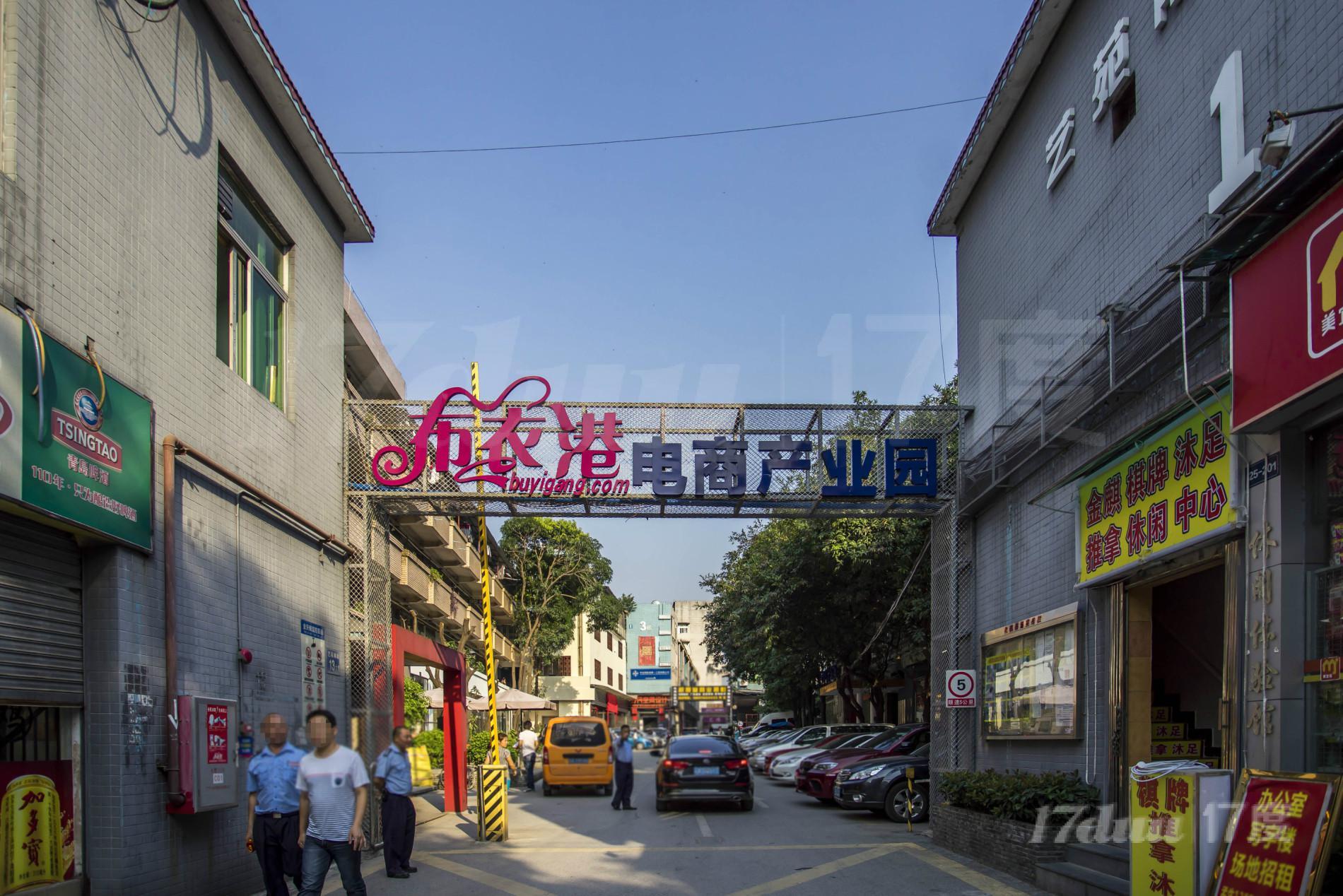 布衣港电商产业园