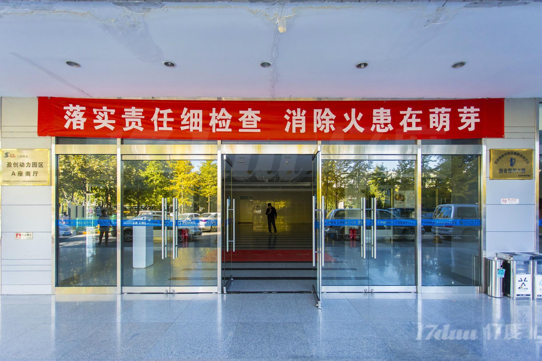 盈创动力大厦