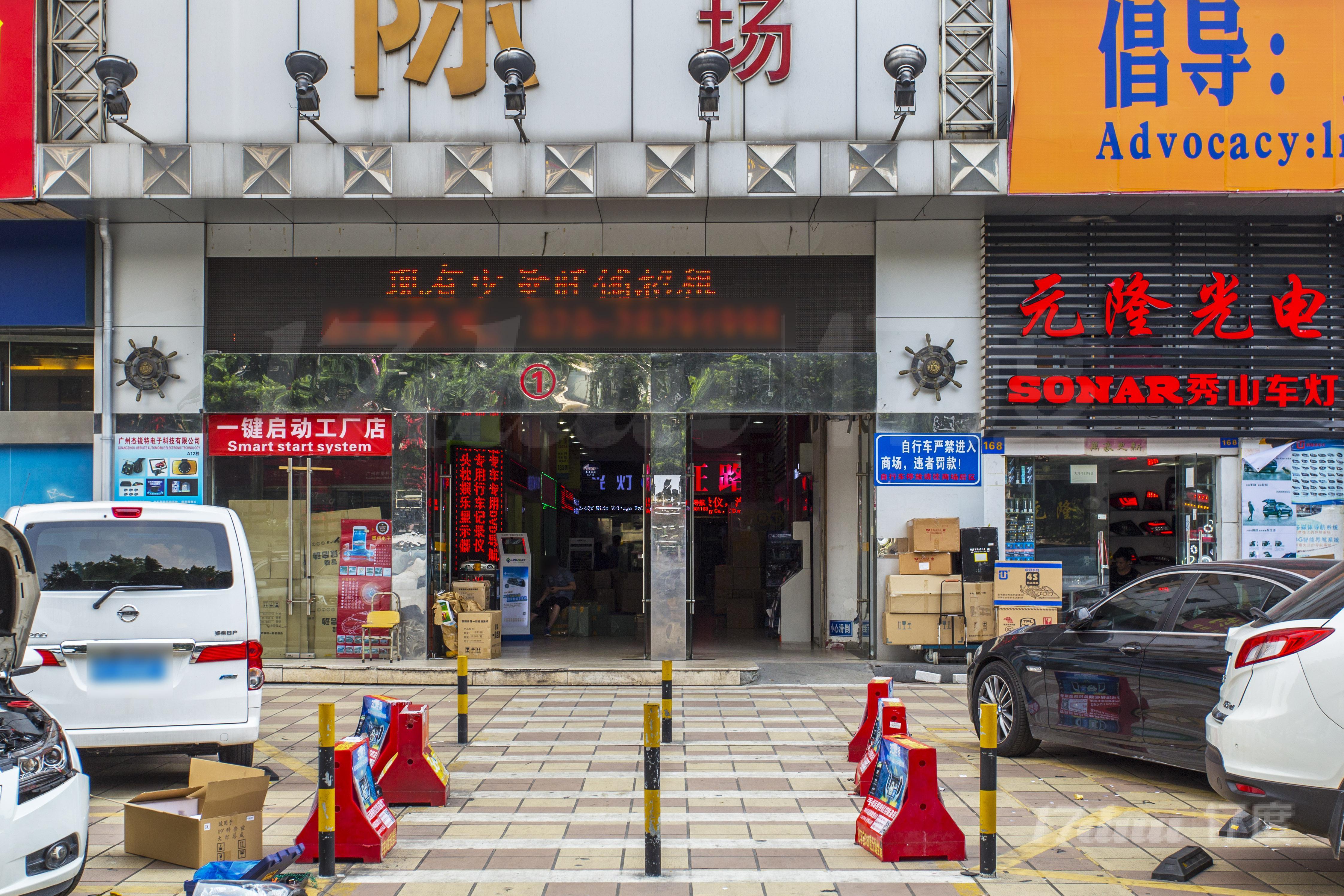 永福国际大厦