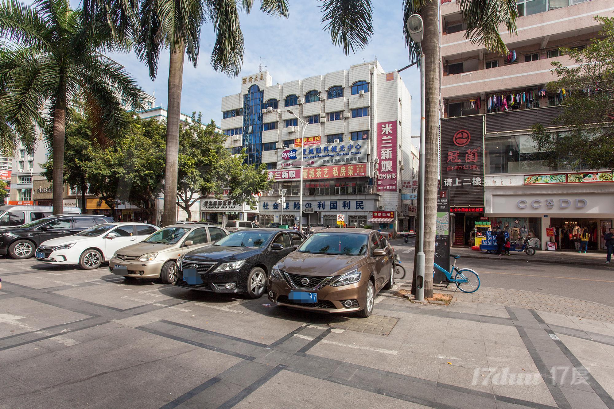 丽新大厦