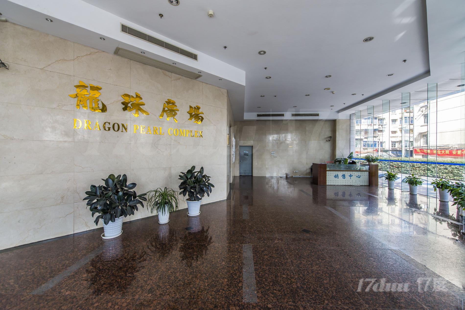 龙珠广场