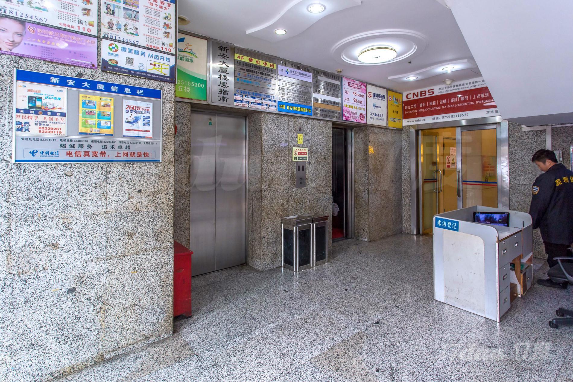 新安大厦