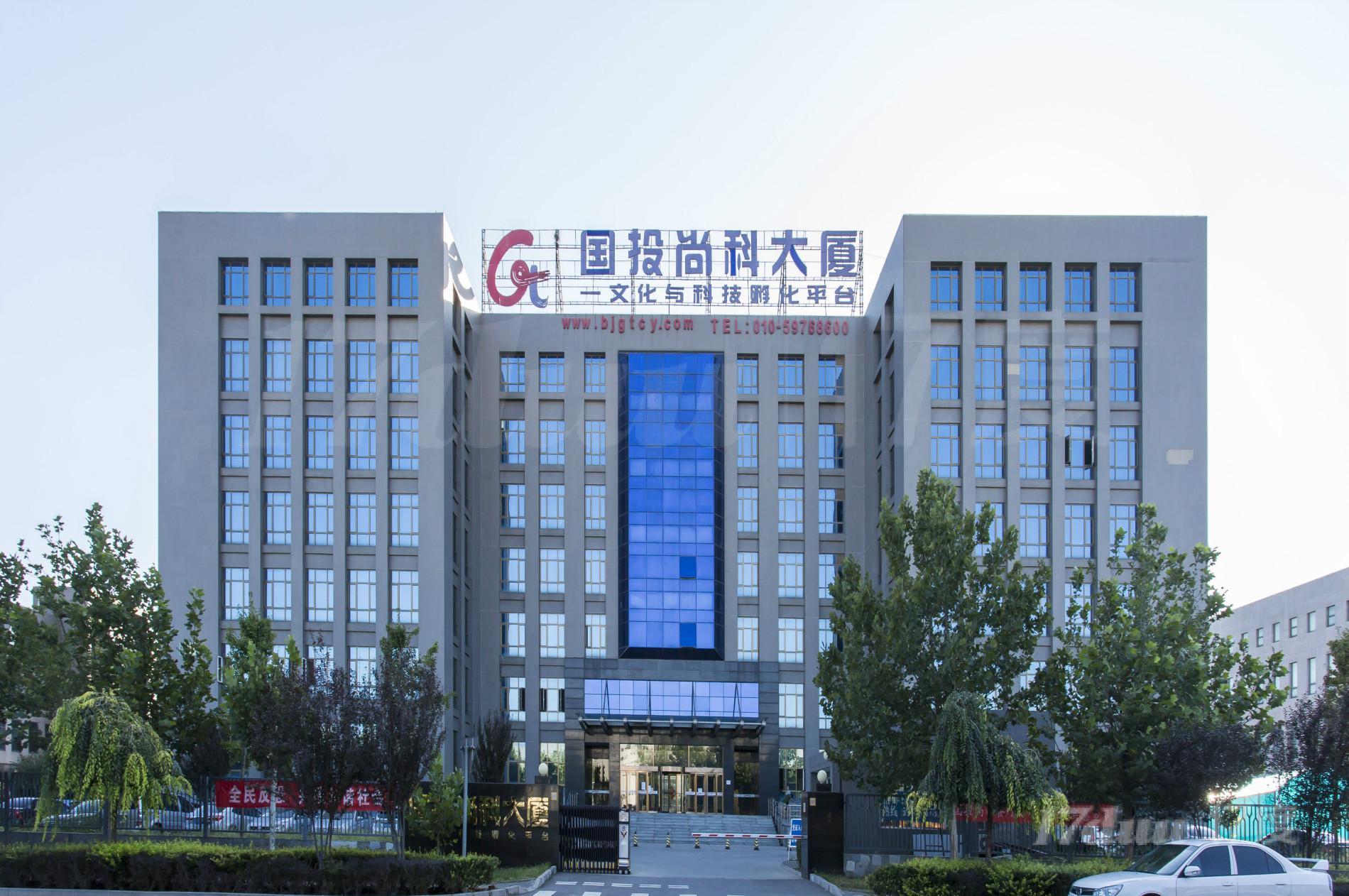 尚科办公社区（亦庄）