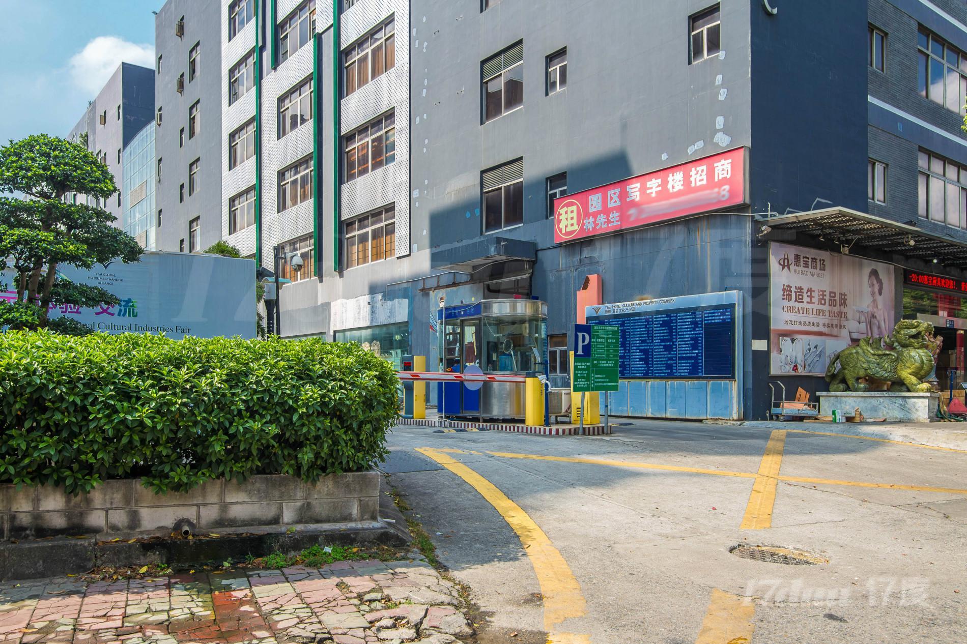 雁盟酒店文化产业园