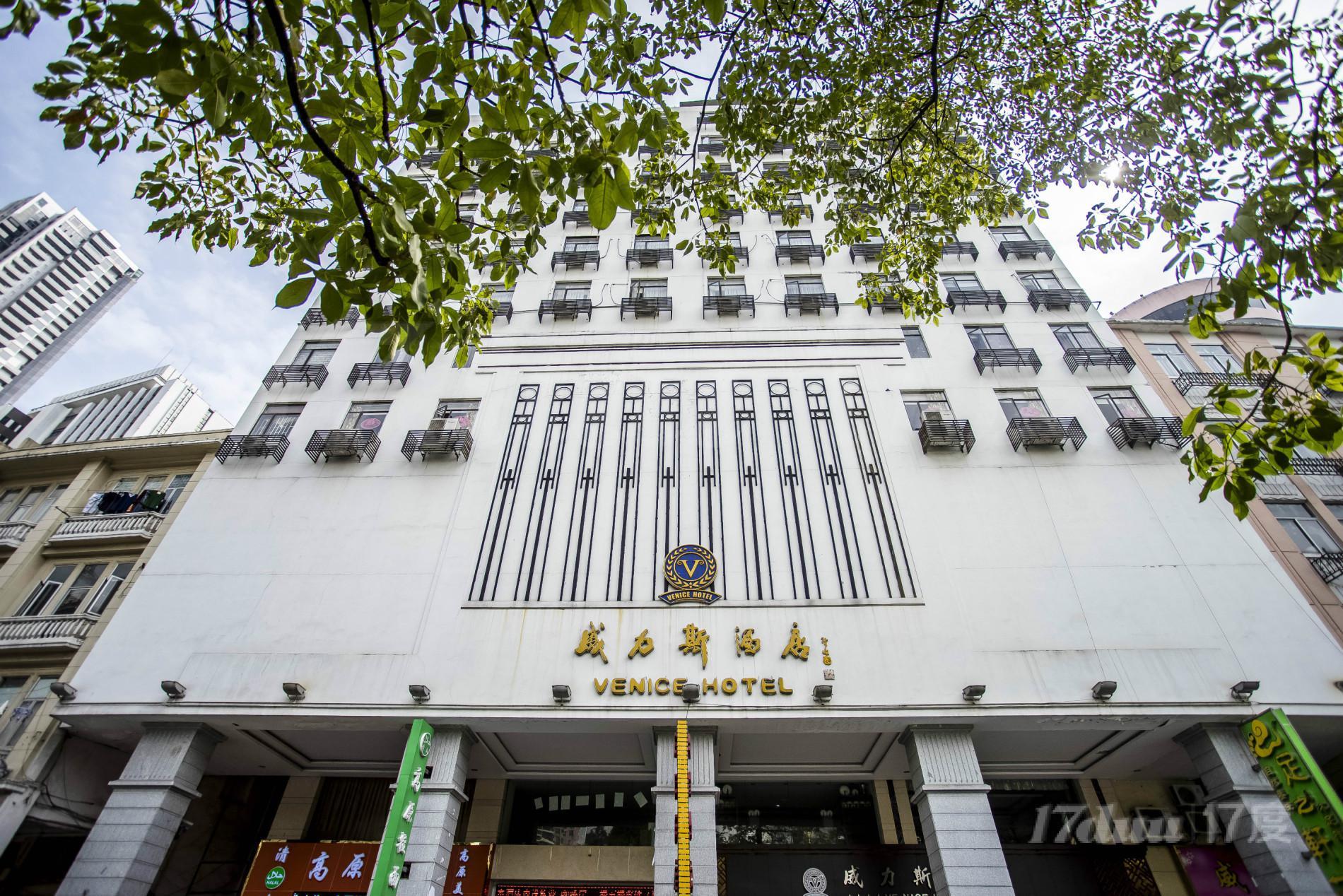 威力斯酒店