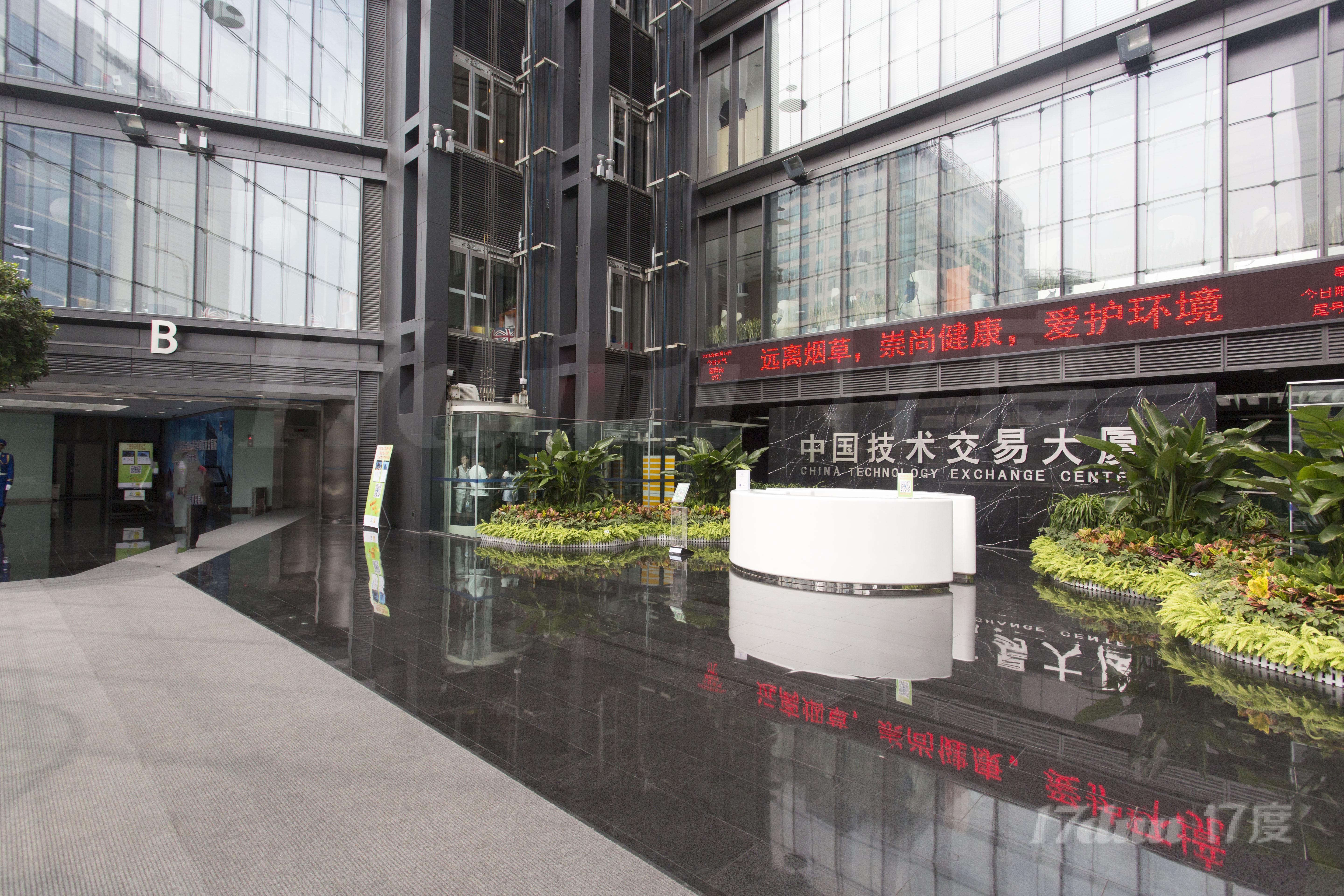 中国技术交易大厦（原第三极大厦）