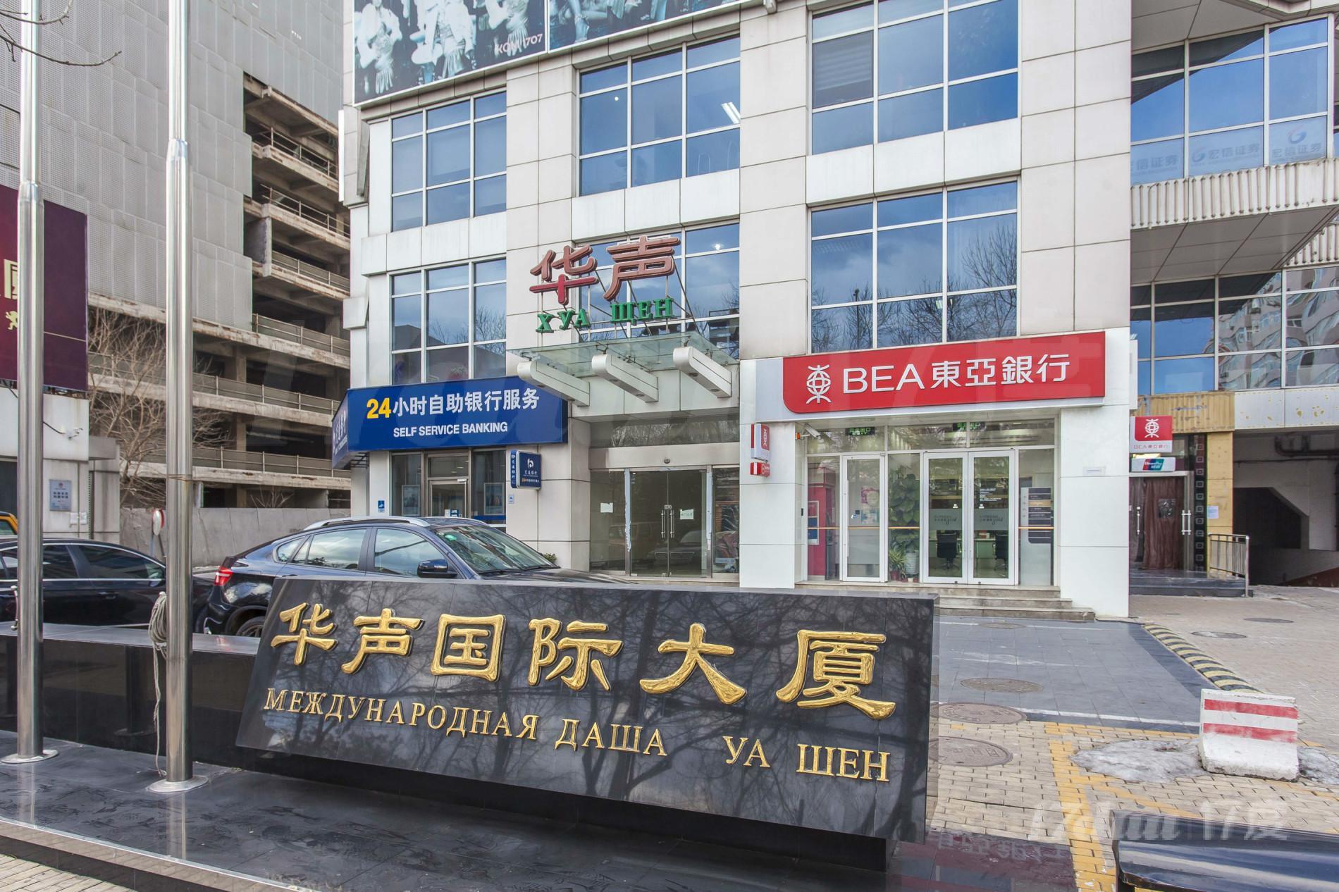 华声国际大厦