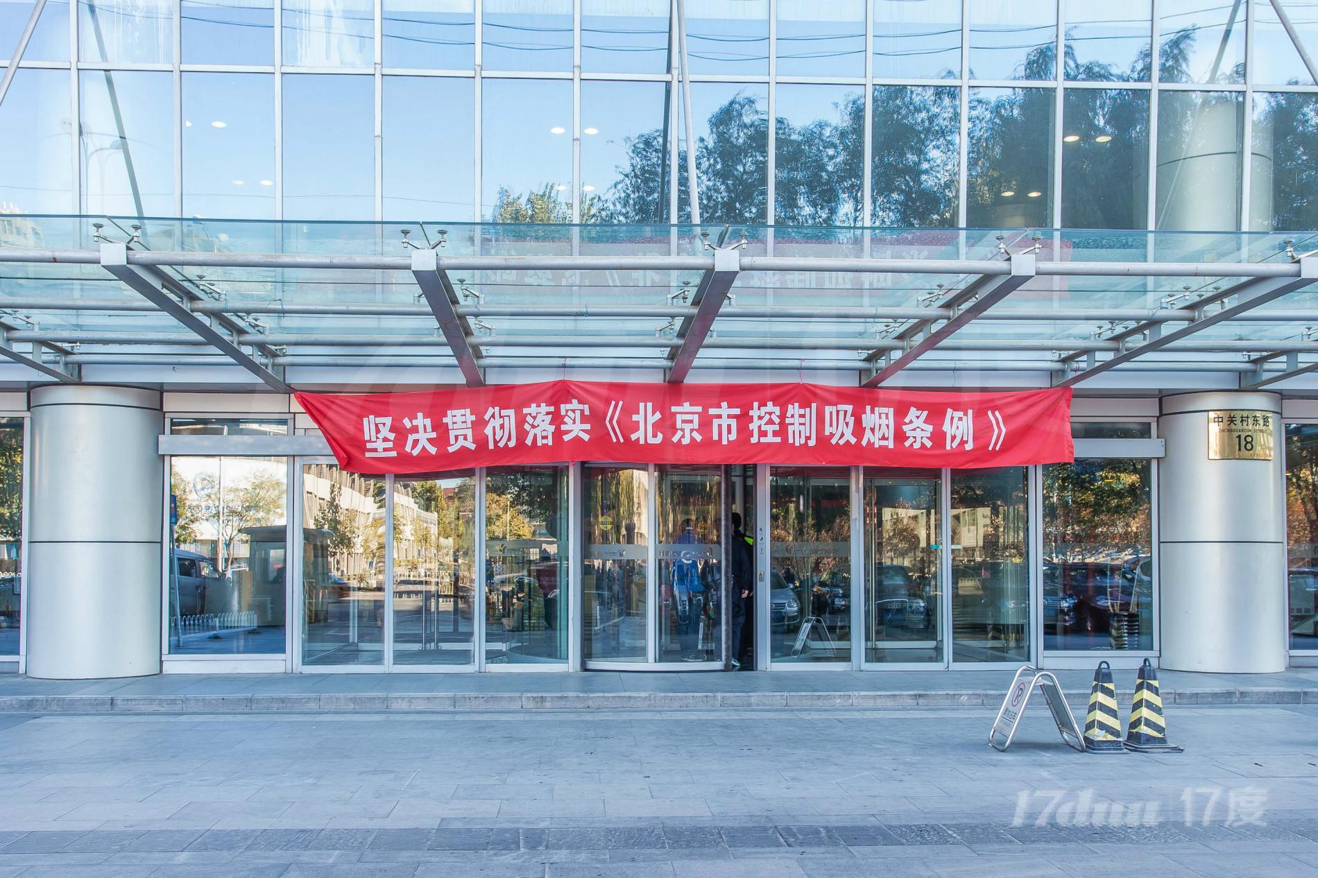 财智国际大厦