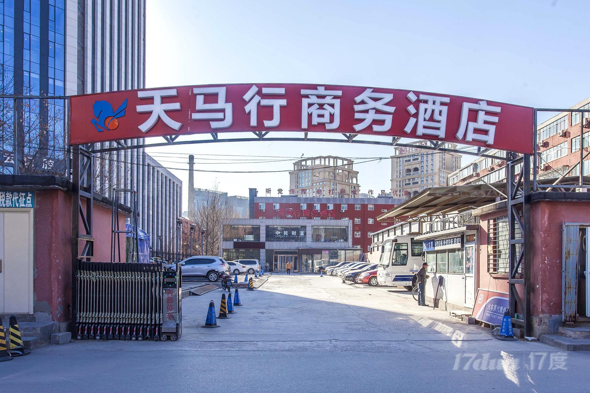 天马行商务酒店