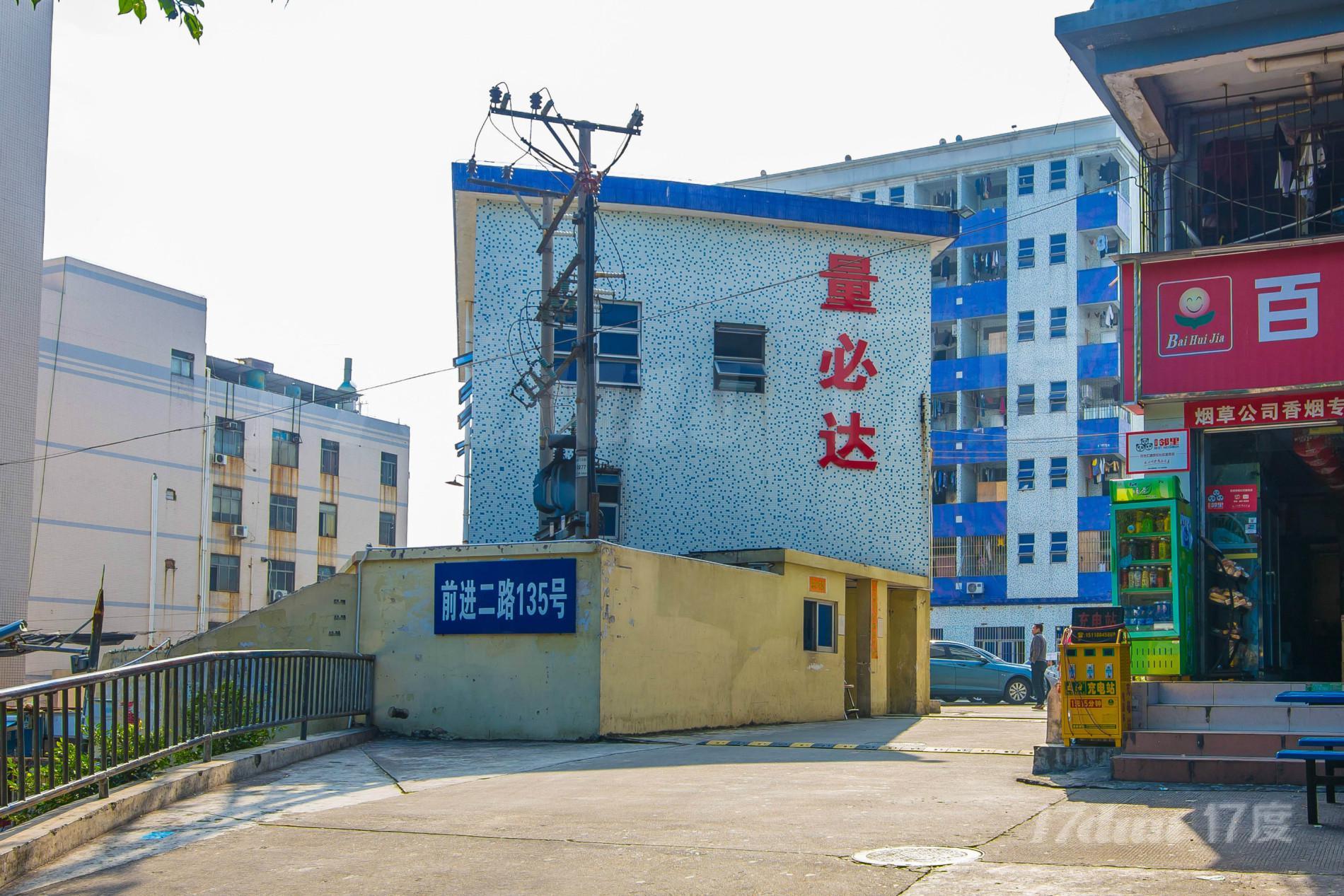 量必达智能卡大厦