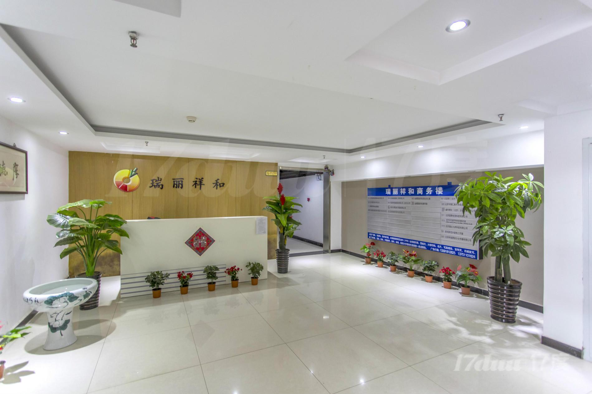 瑞丽祥和商务楼