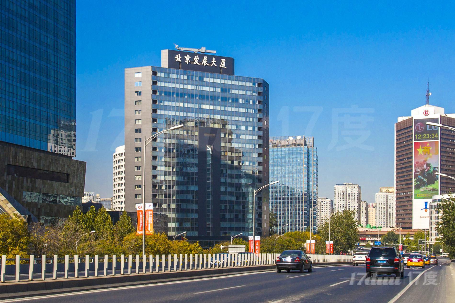 北京发展大厦