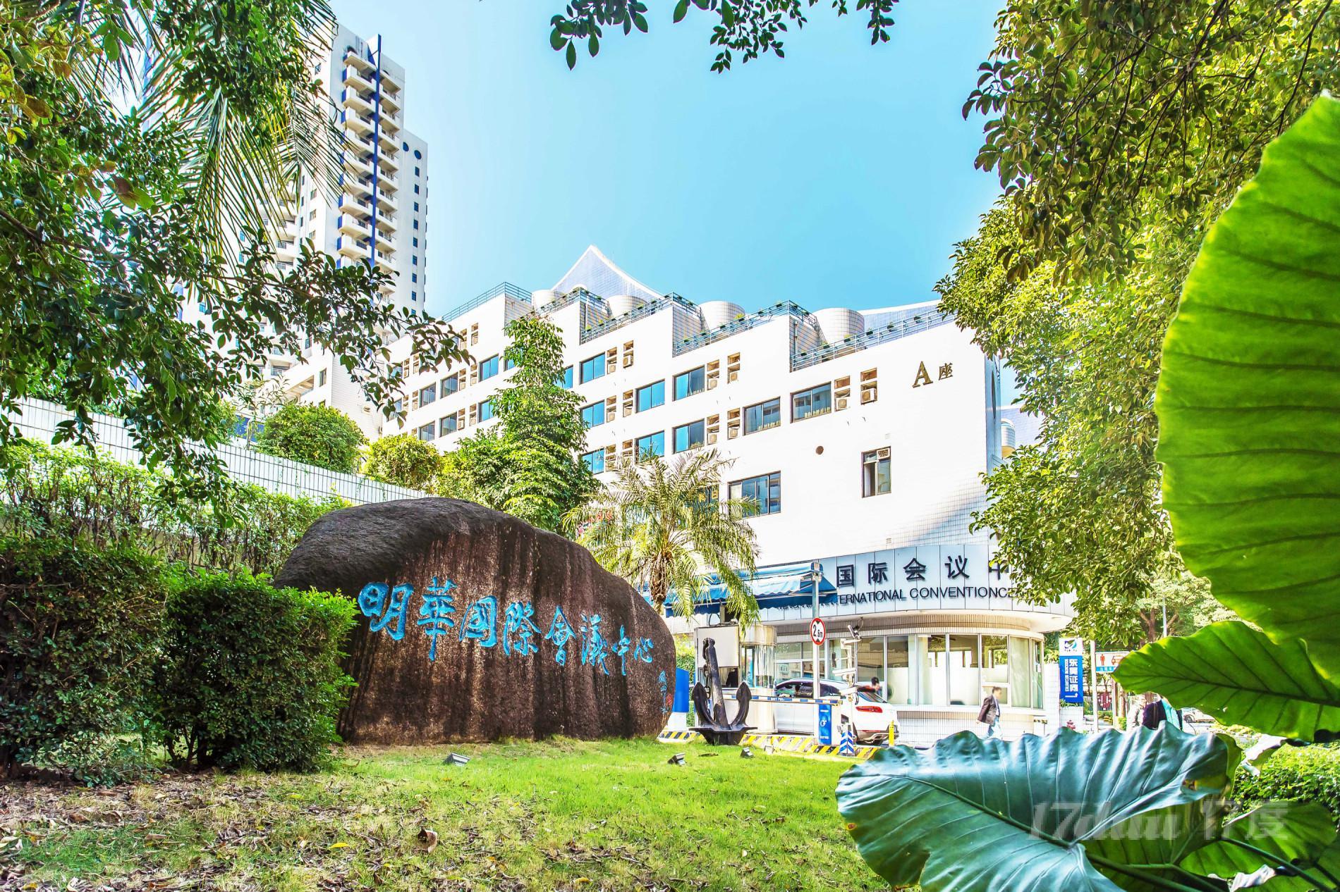 明华国际