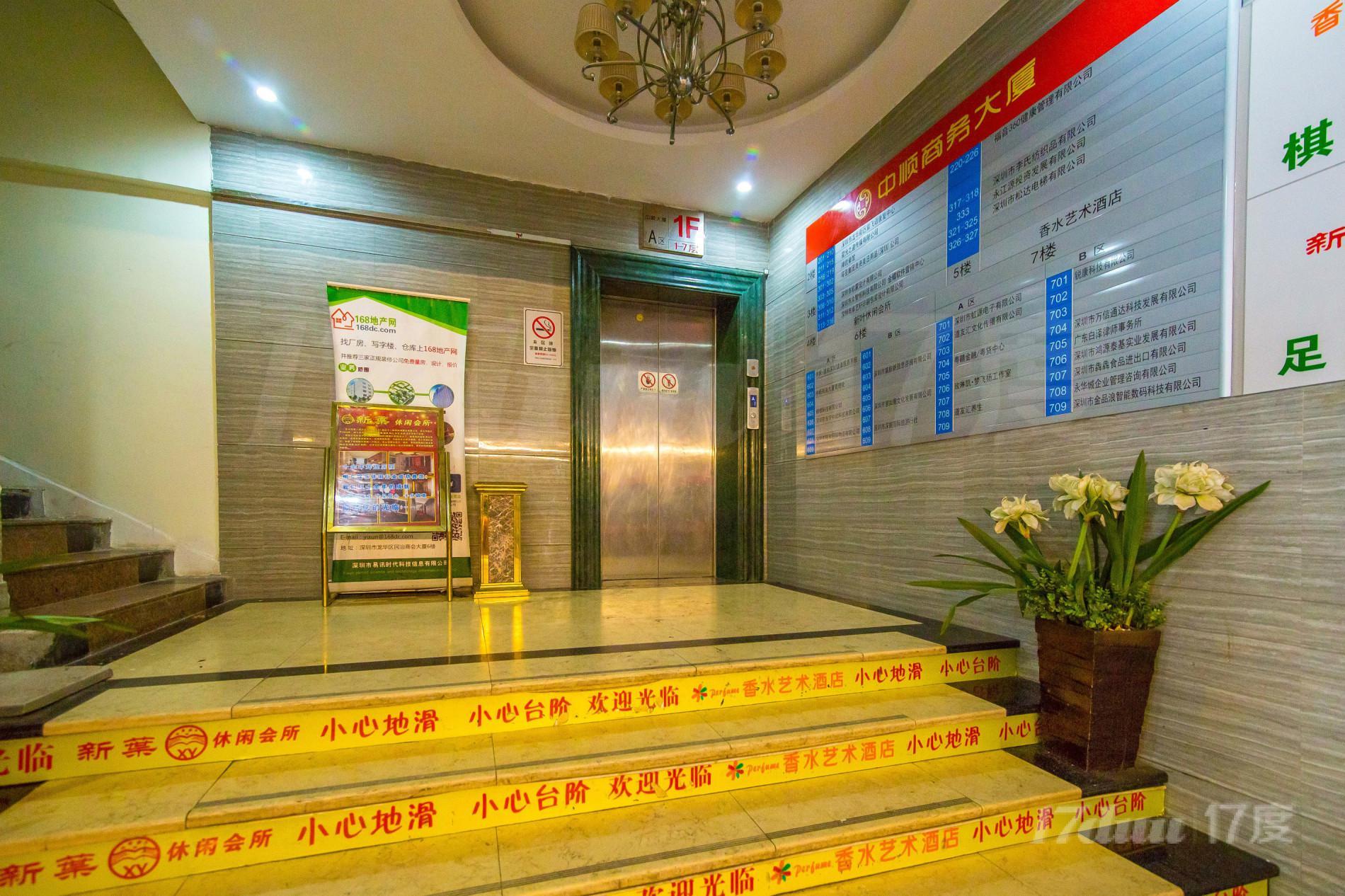 中顺商务大厦