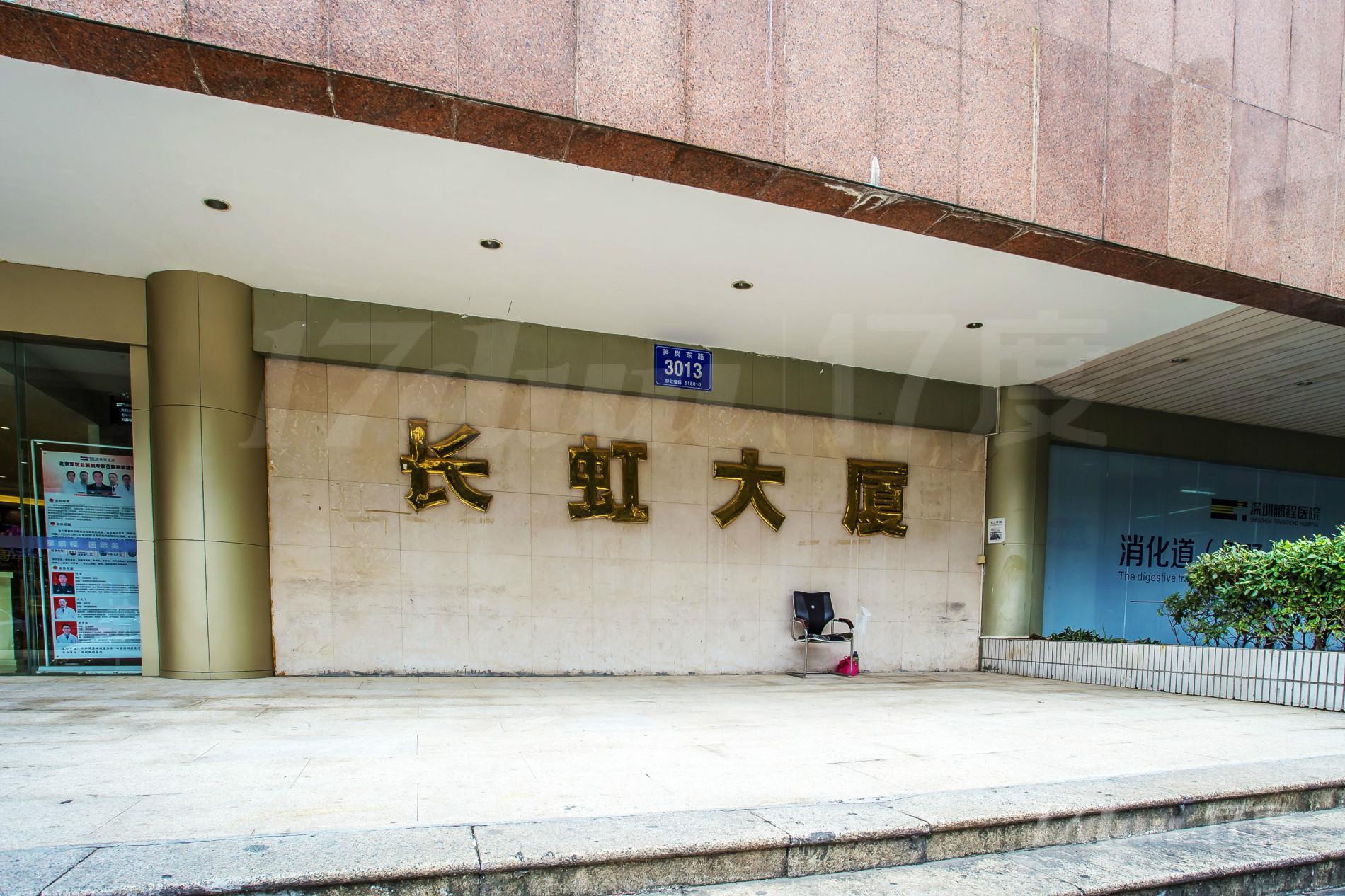 长虹大厦