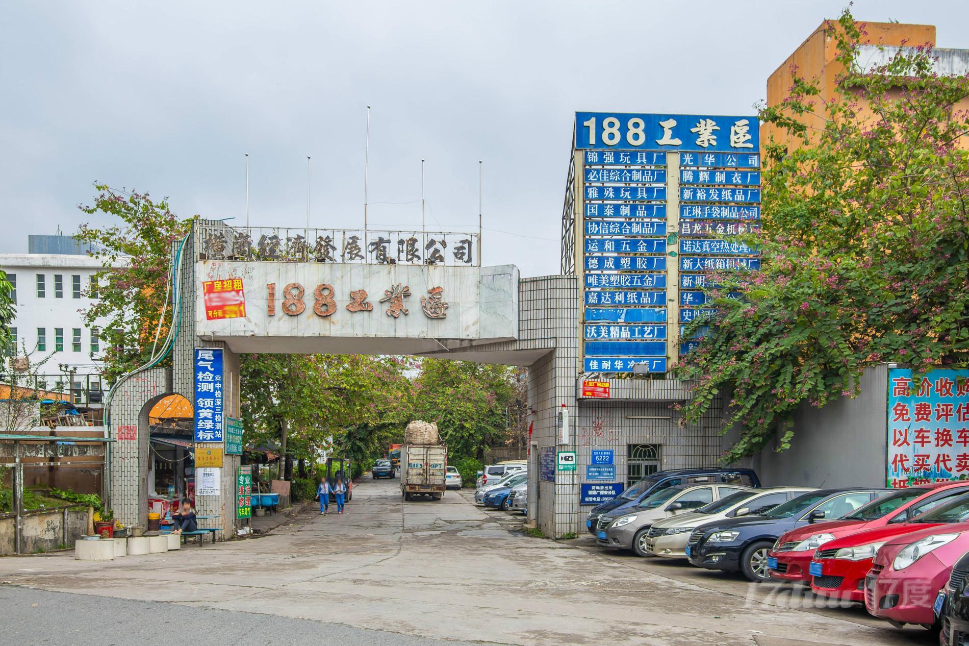 188工业区