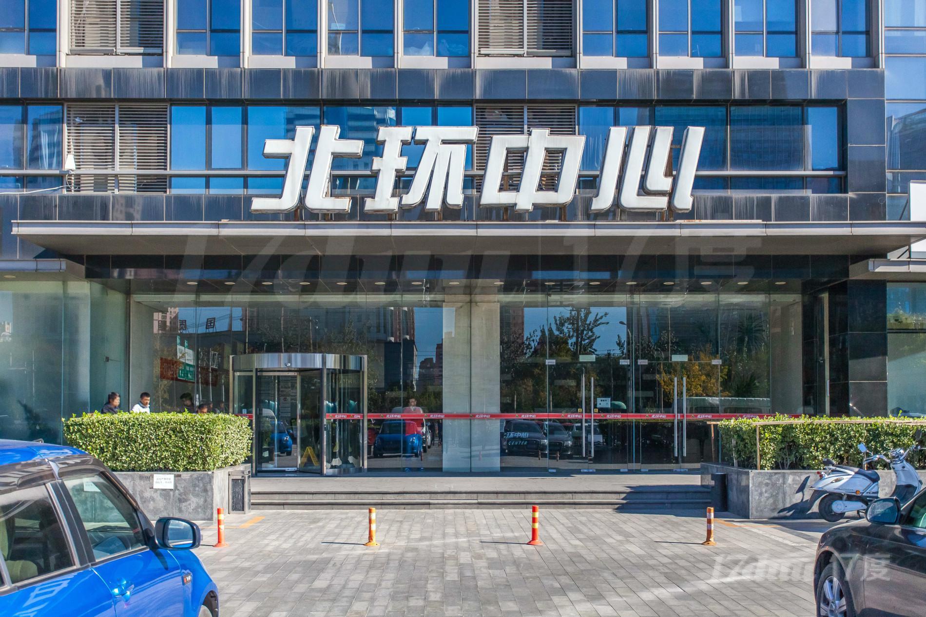 北环国际中心