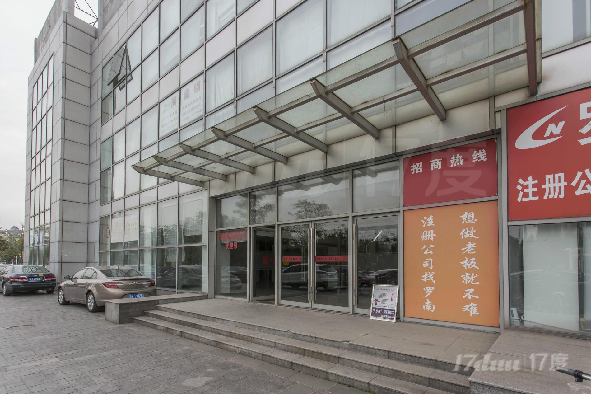 钢领上海国际钢铁服务中心