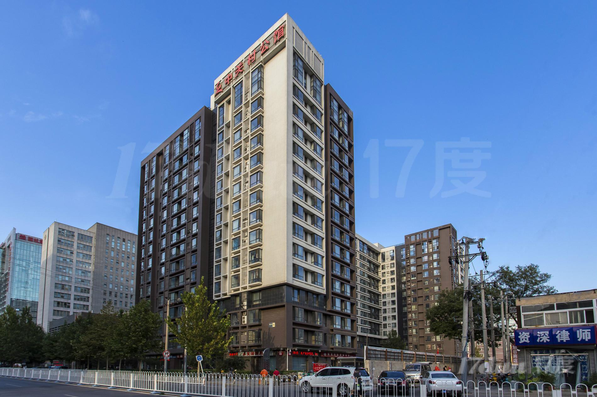 中关村公馆