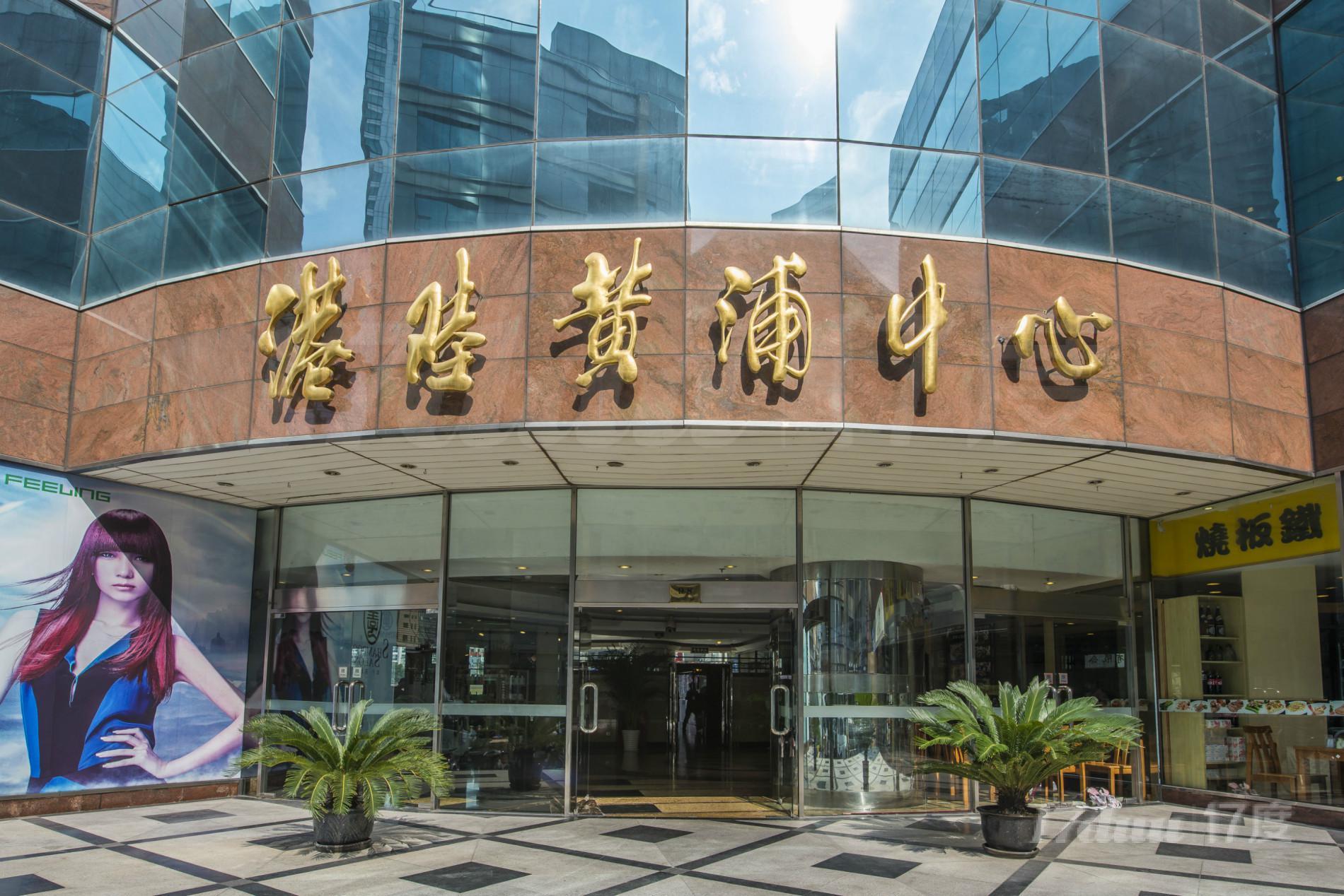 港陆黄浦中心