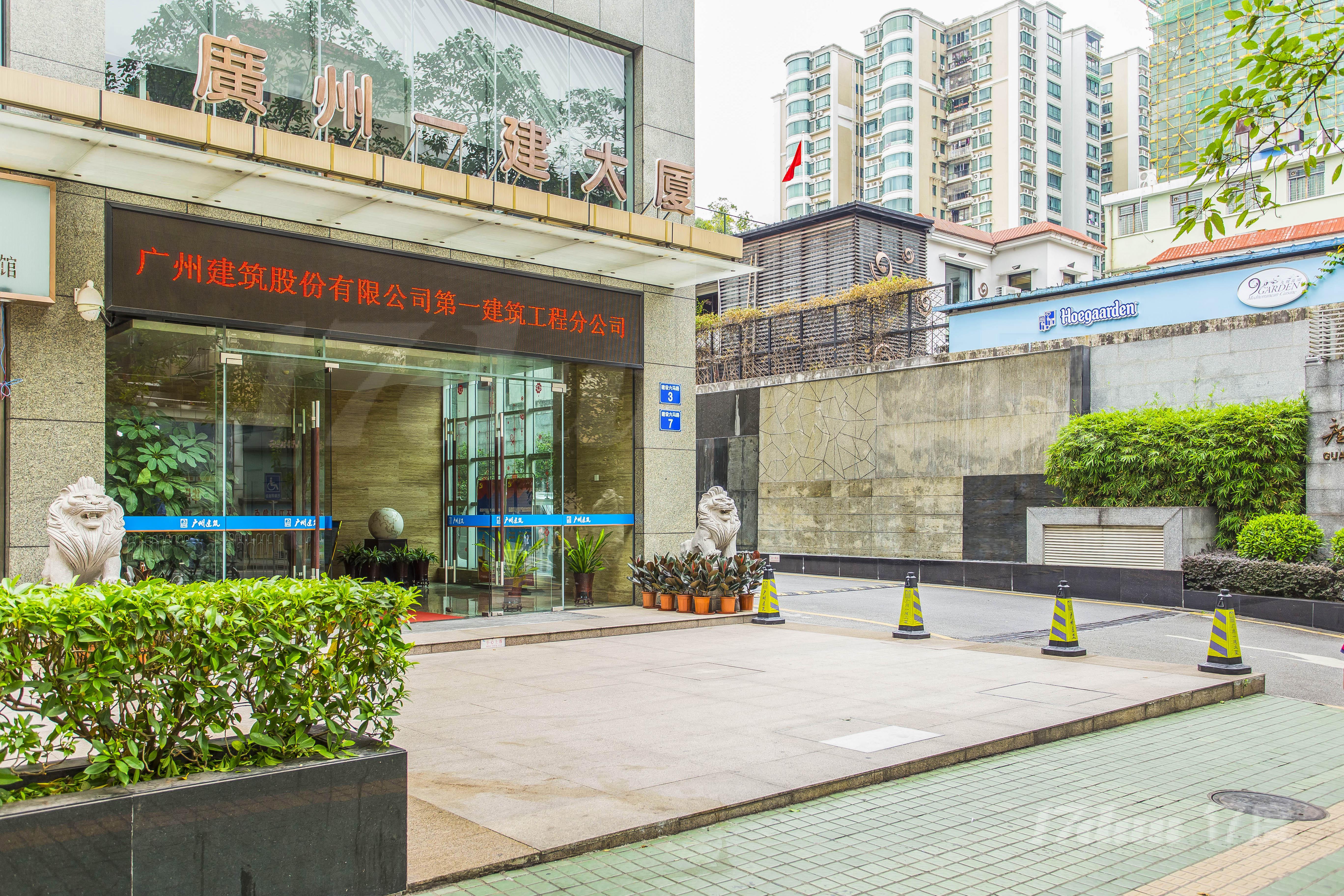 广州一建大厦