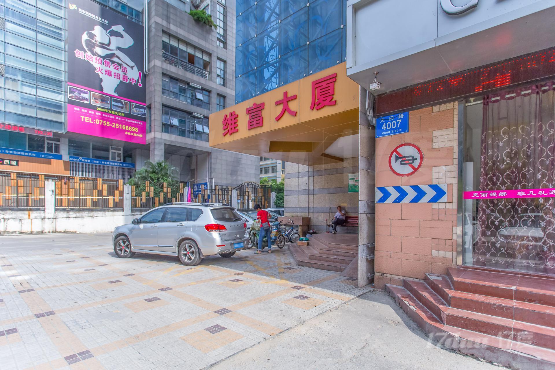 维富大厦