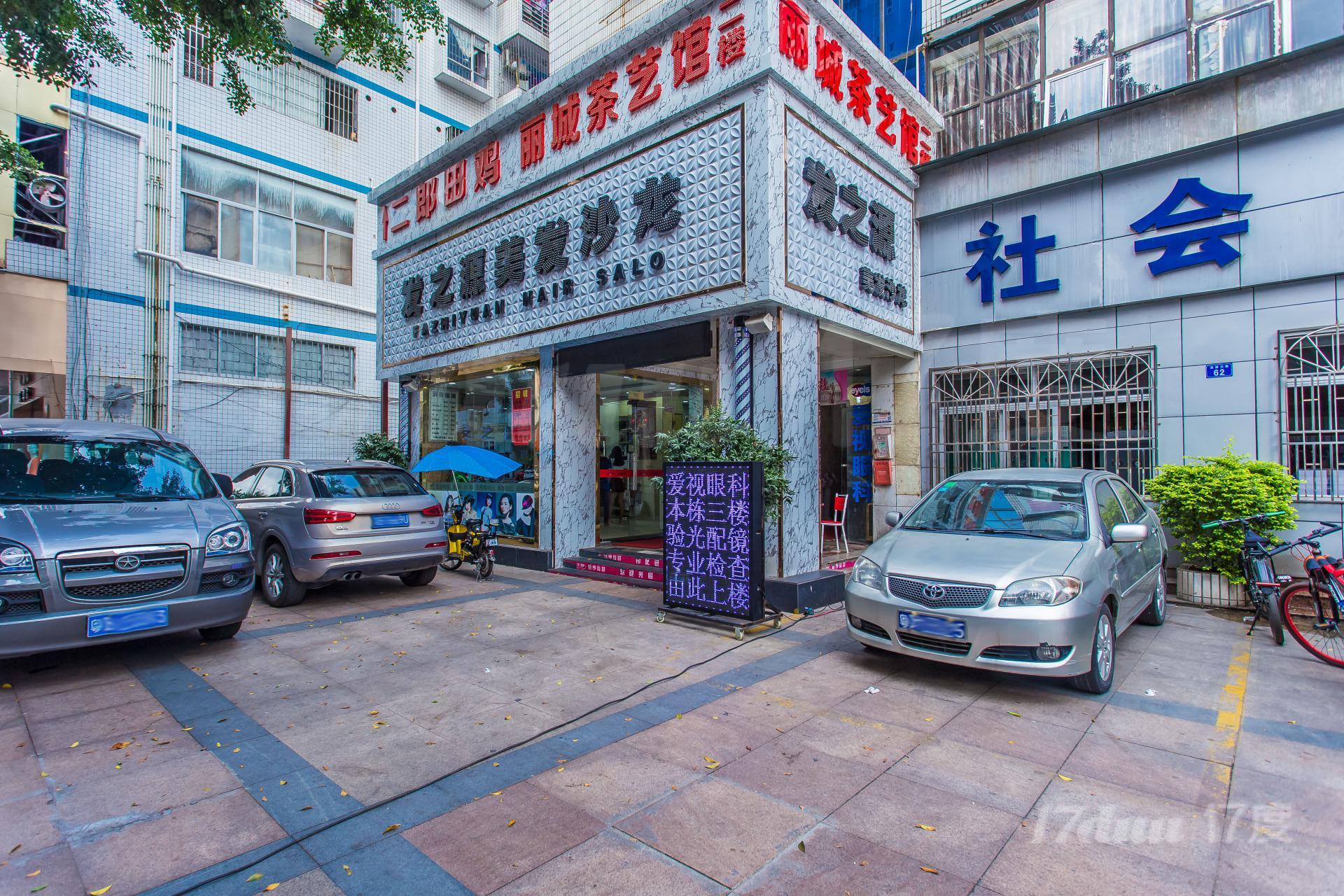 丽新大厦