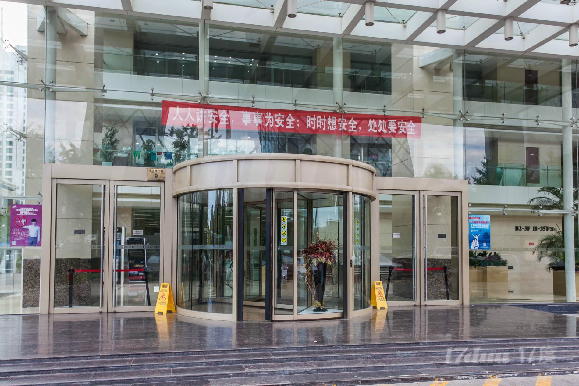 福尔大厦