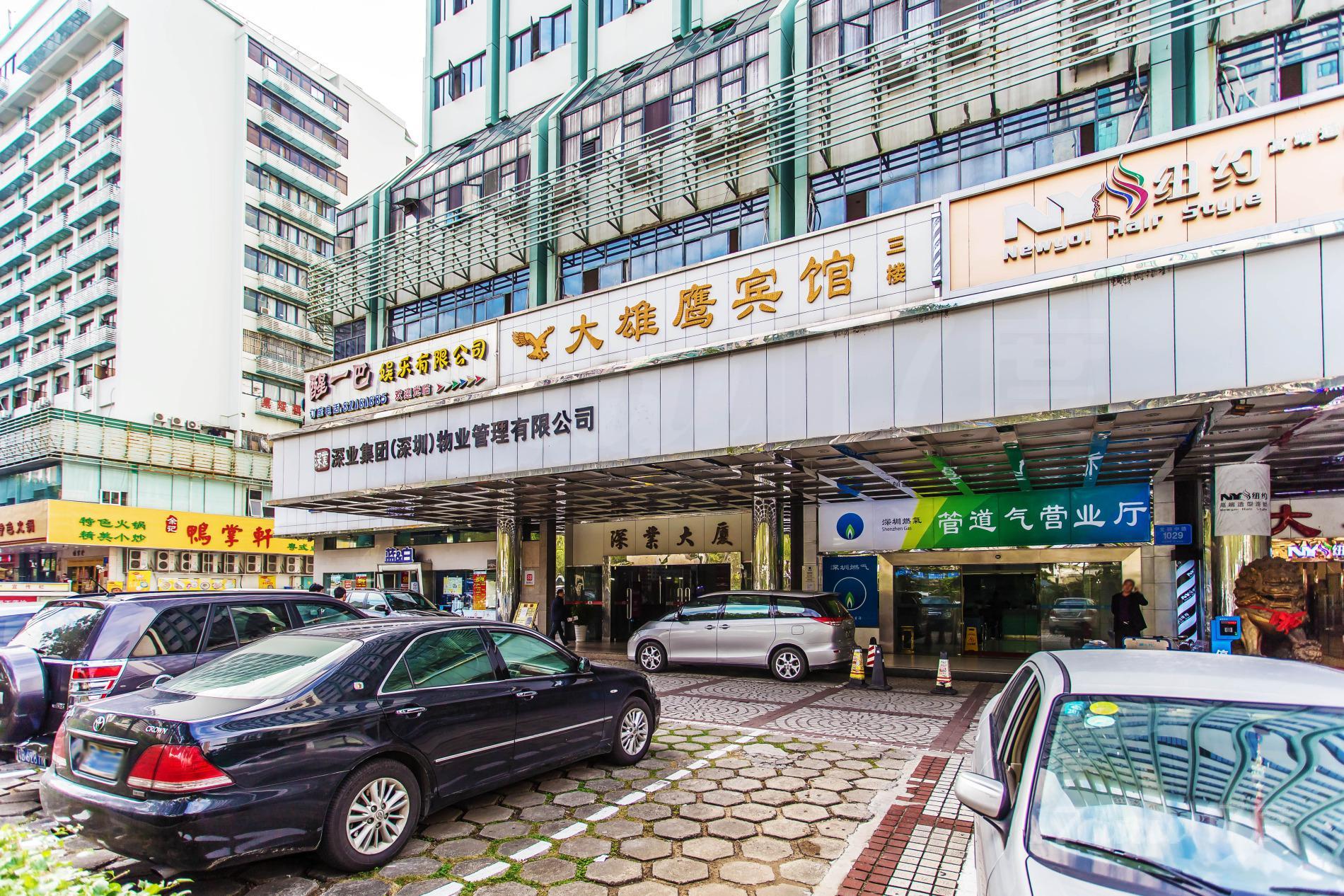 深业中心大厦