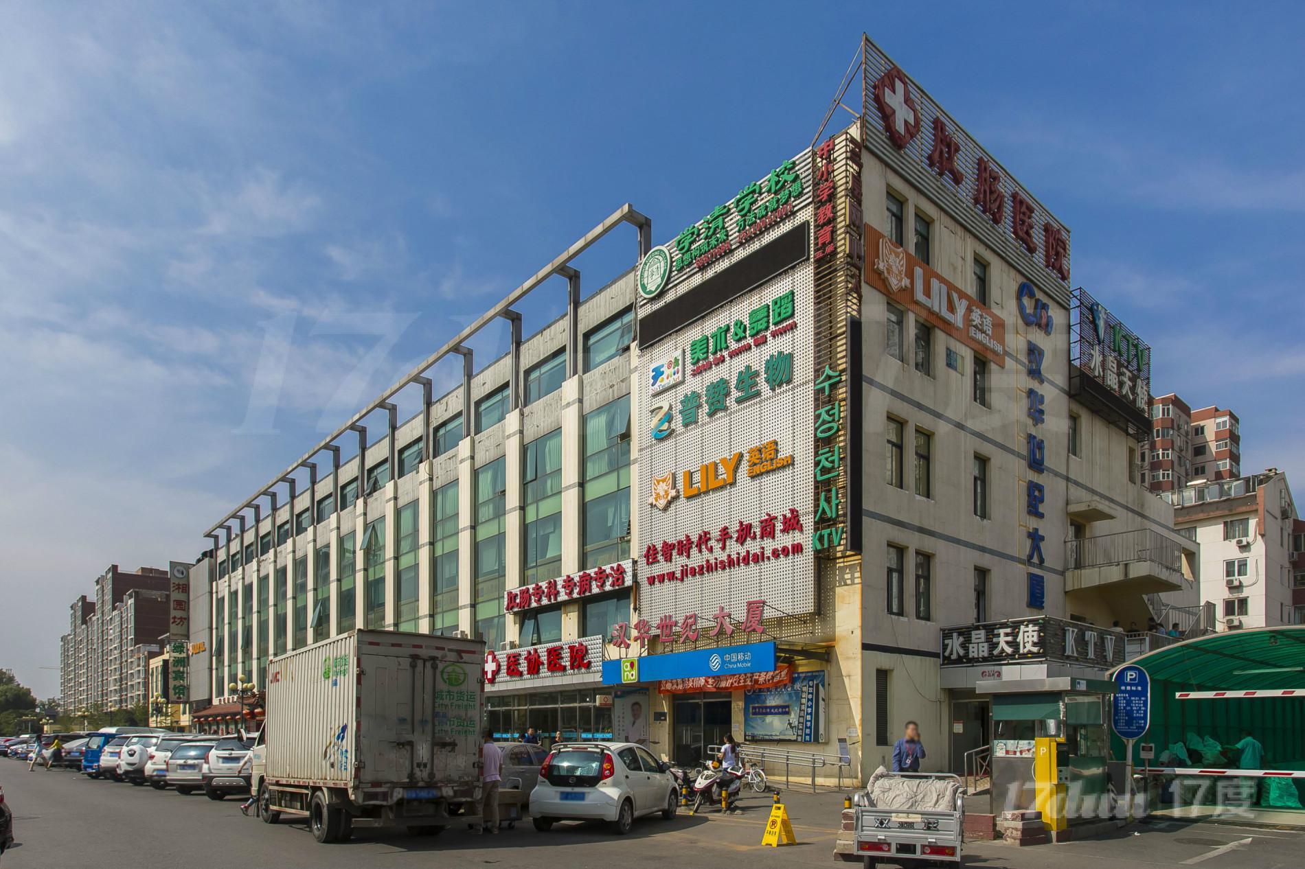 汉华世纪大厦