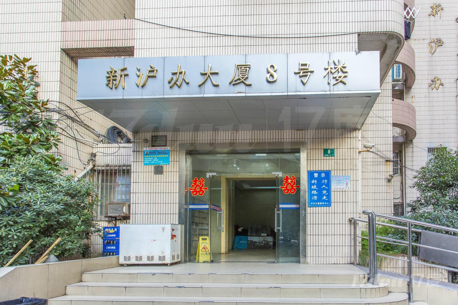 沪办大厦