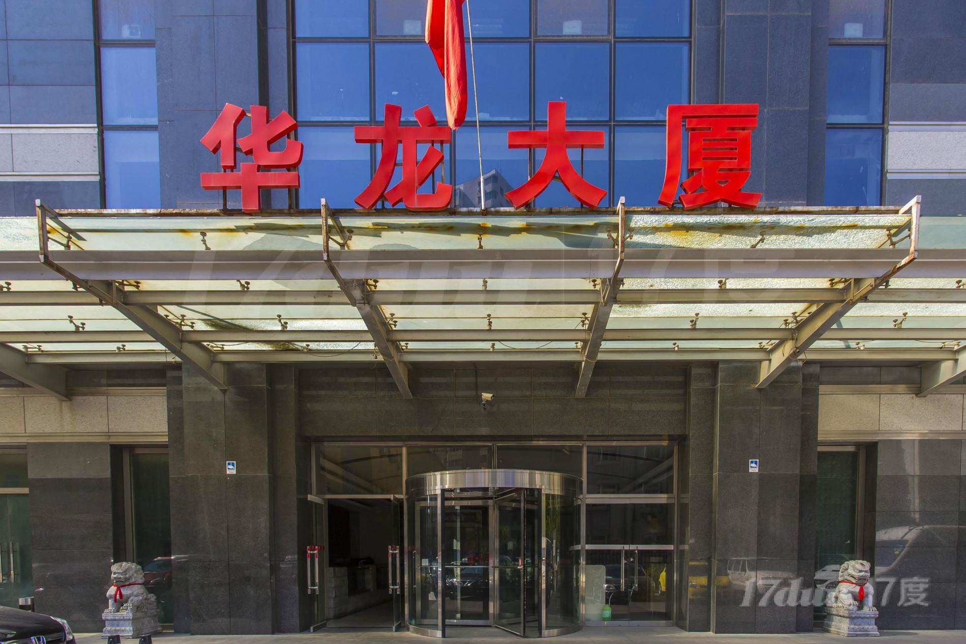 华龙大厦