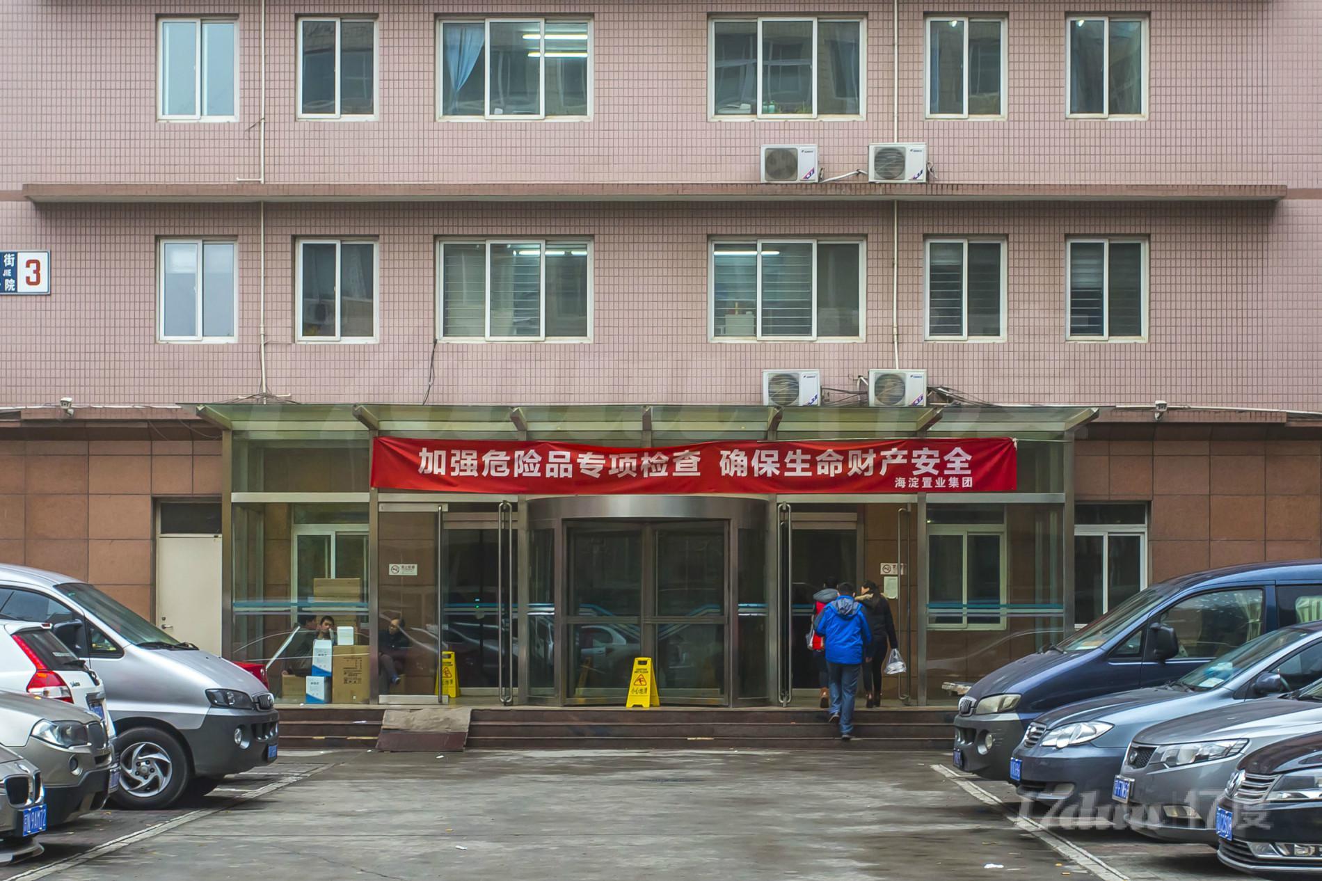 盈智大厦