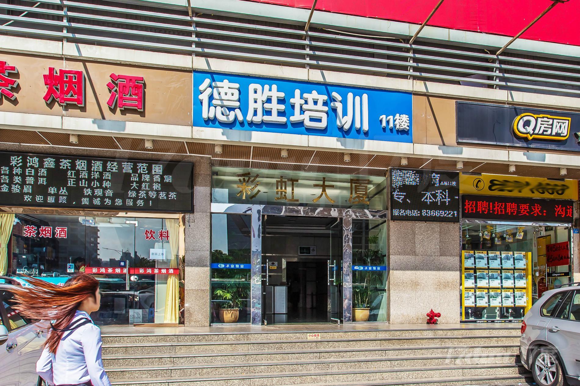 彩虹新都彩荟阁