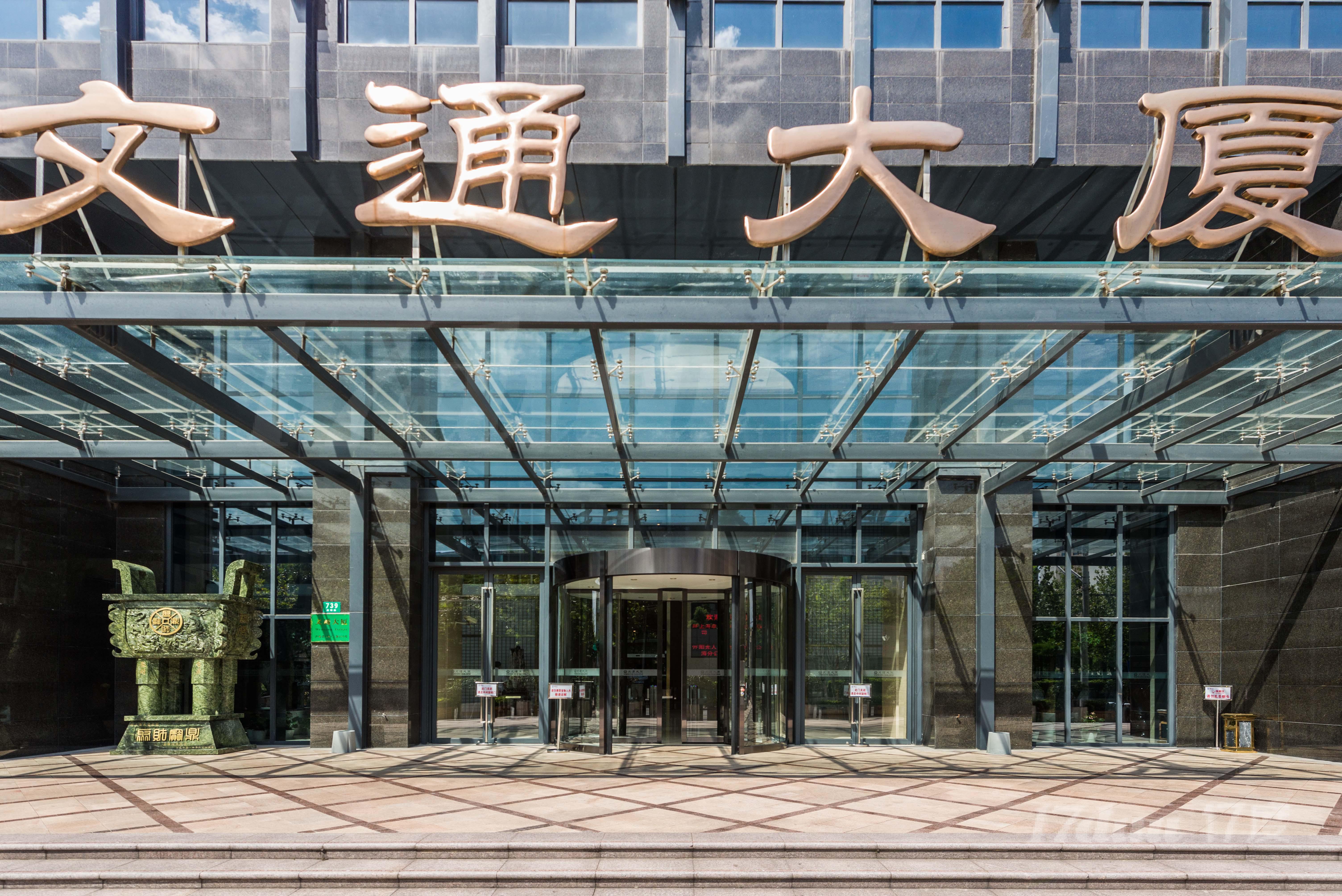 文通财富国际大厦